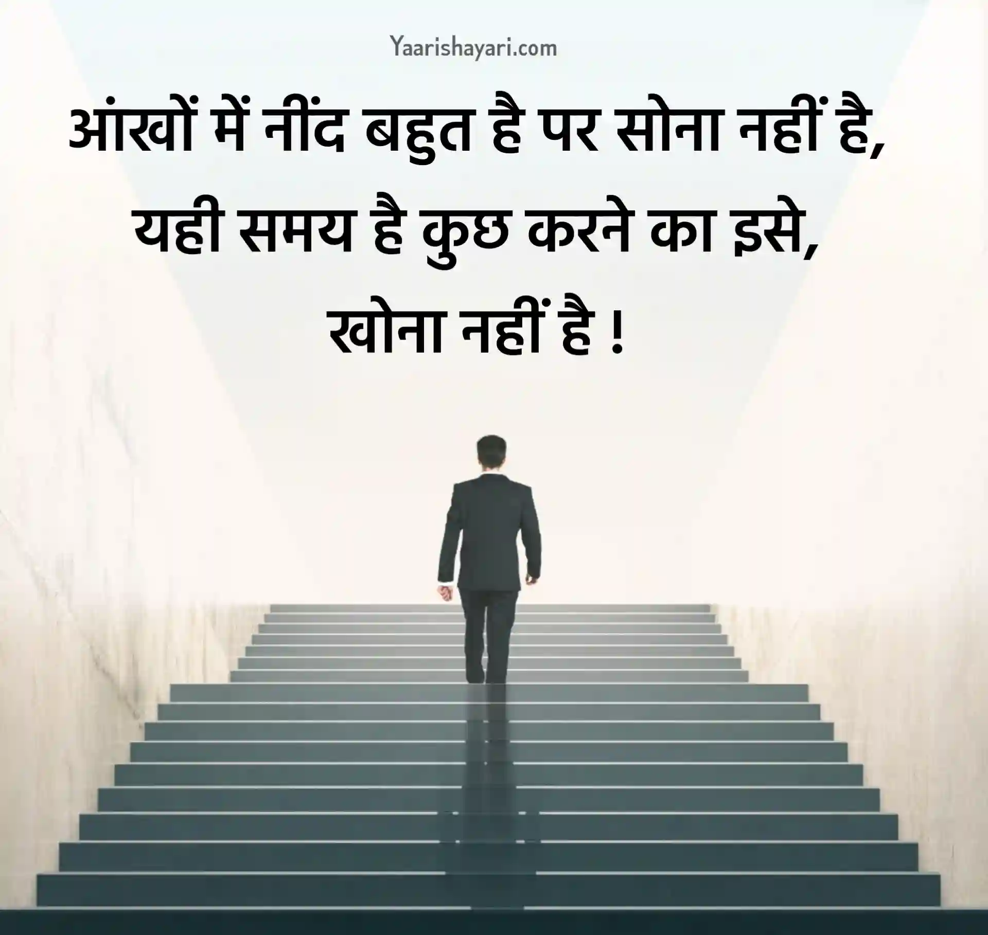 UPSC Motivational Quotes In Hindi 