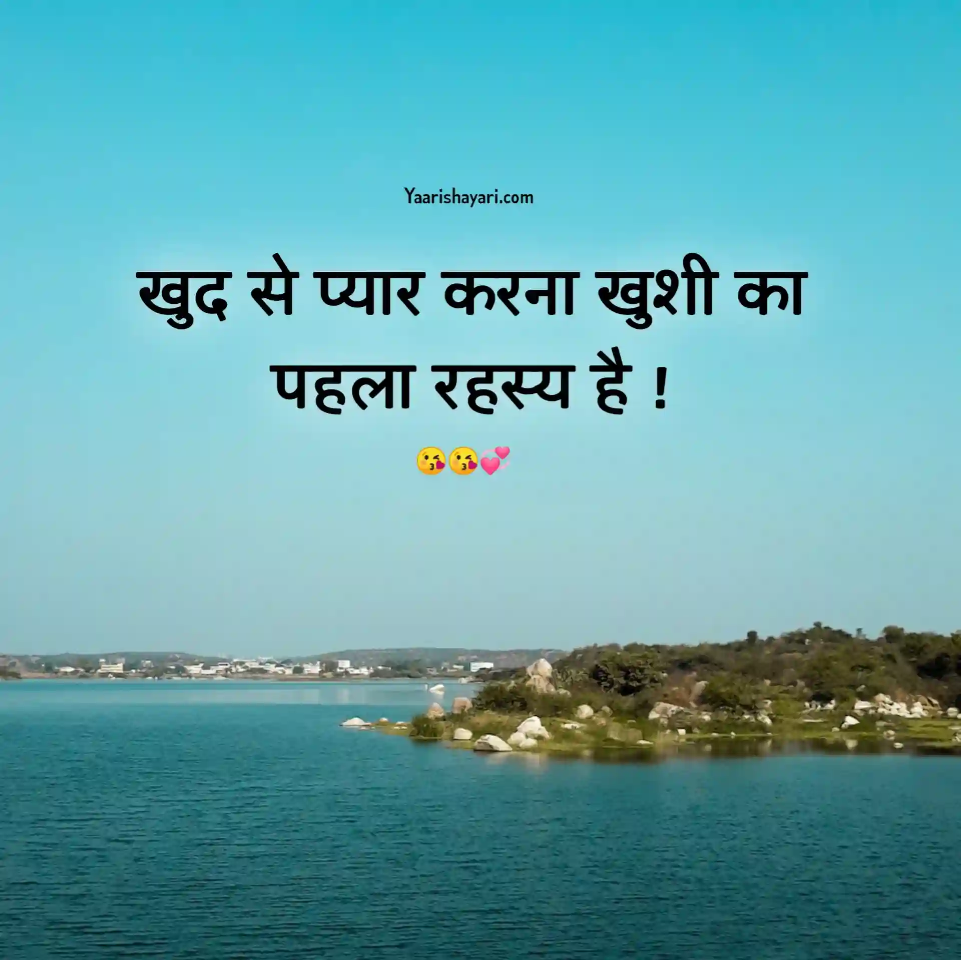 70 Self Love Quotes In Hindi सेल्फ लव कोट्स Yaari Shayari