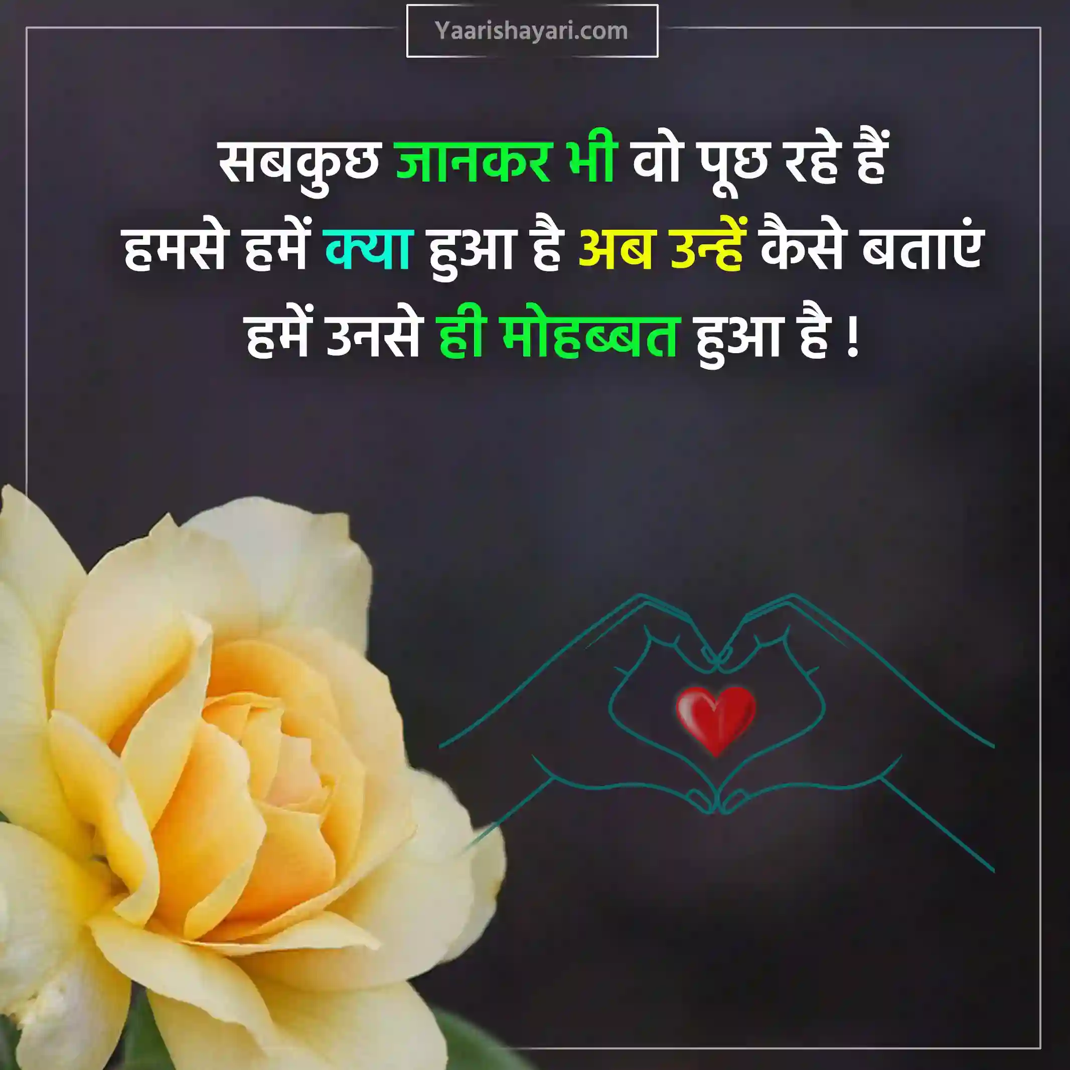 Shayari In Hindi