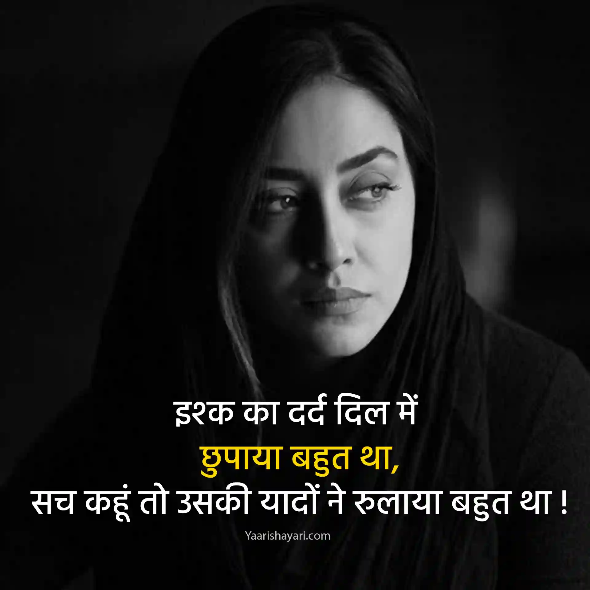 Shayari Sad