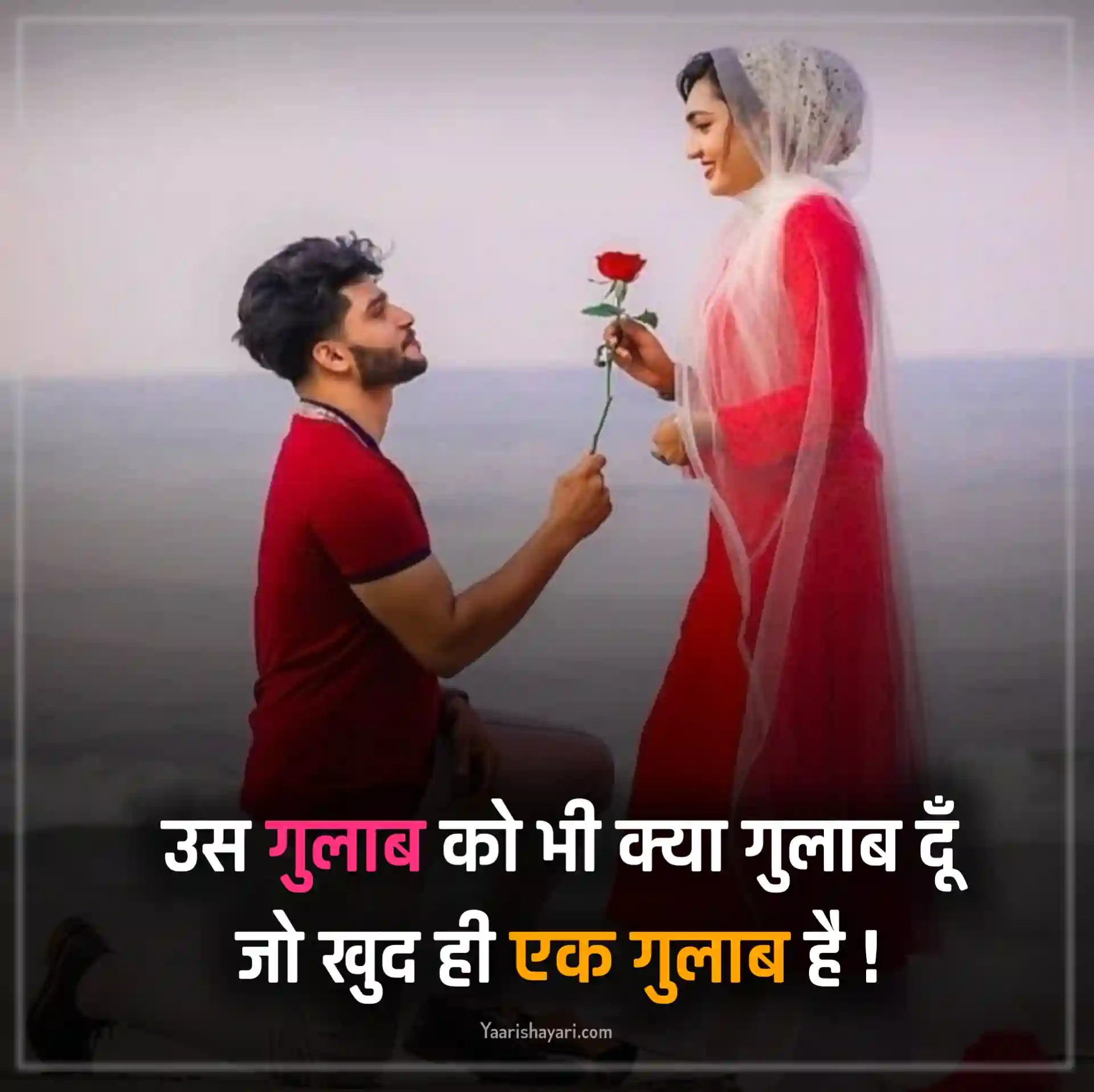 Shayari for Hindi