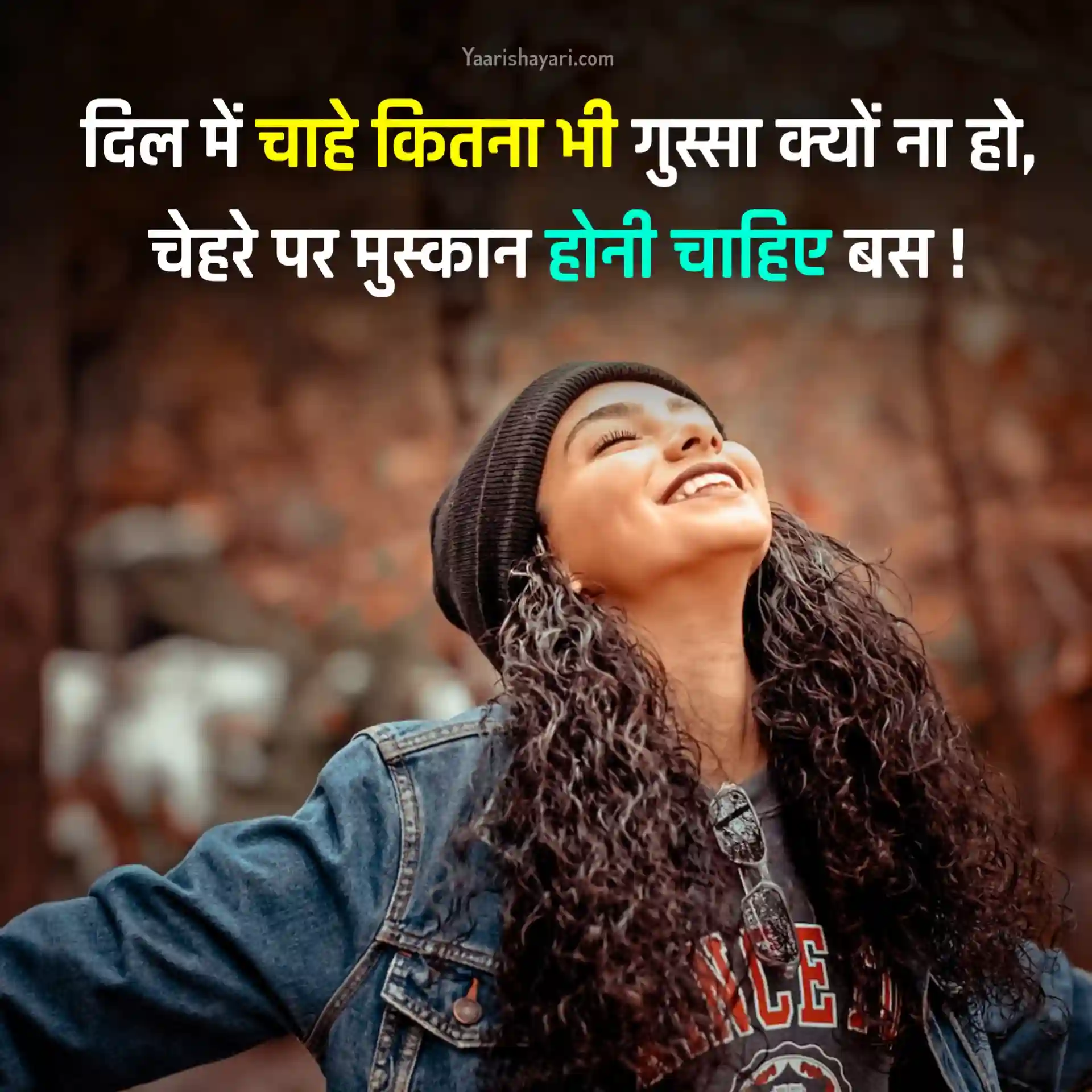 Smile Shayari in Hindi