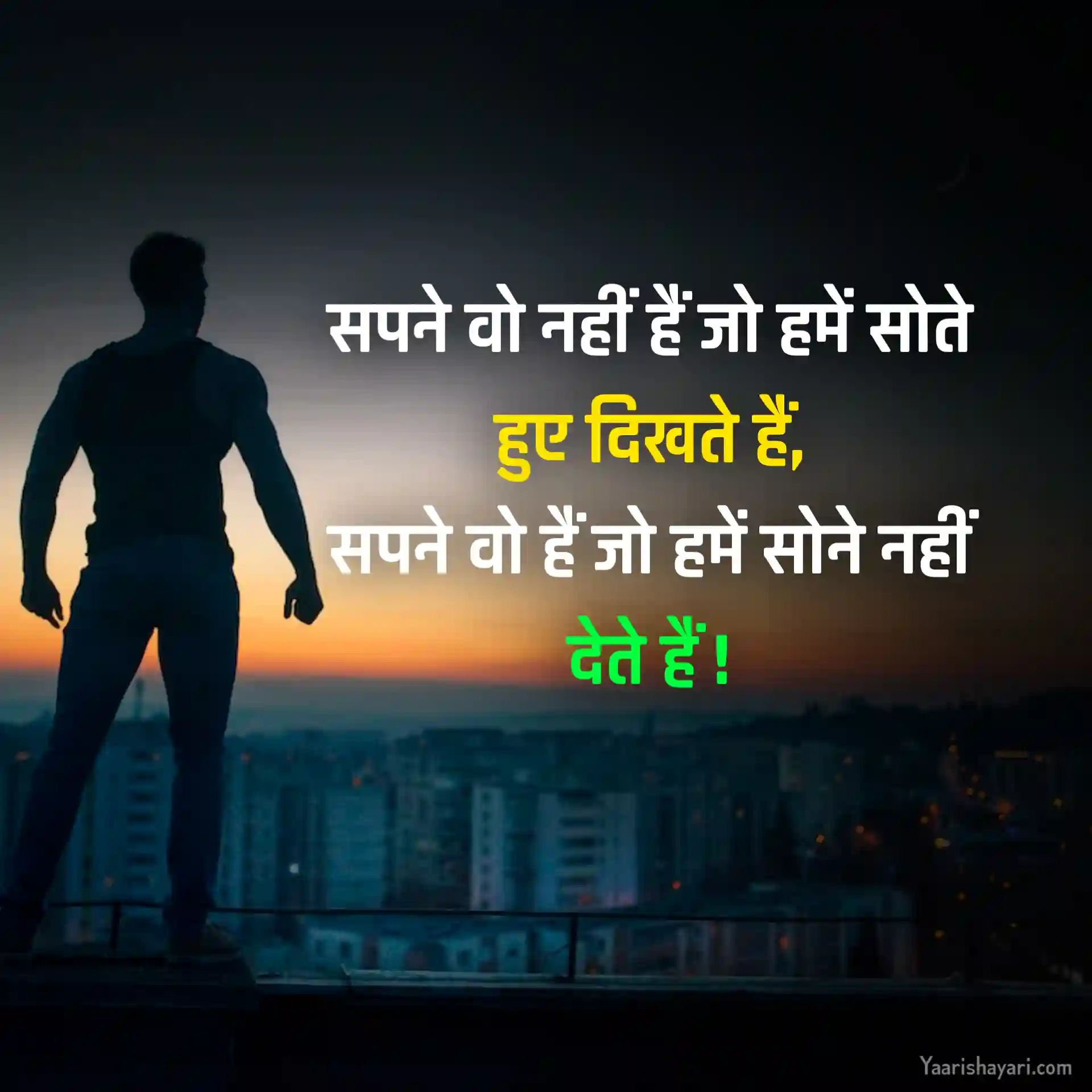 Student Motivational Shayari In Hindi 