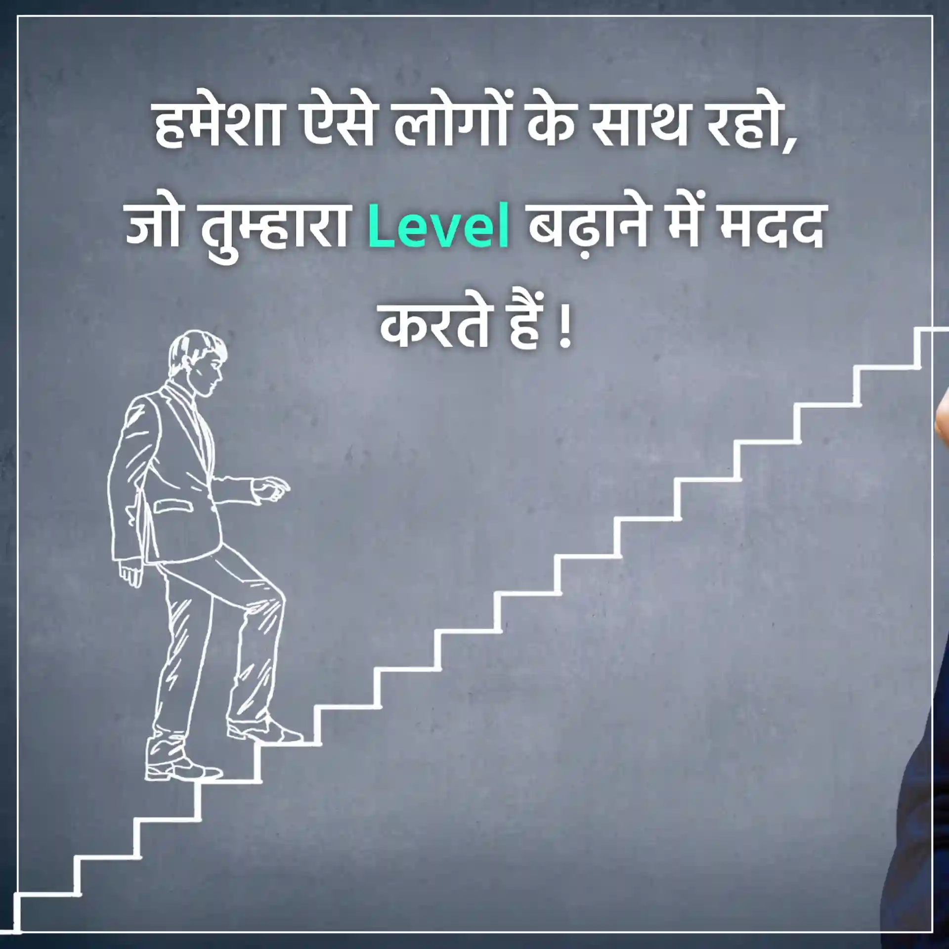 Student Motivational Shayari in Hindi