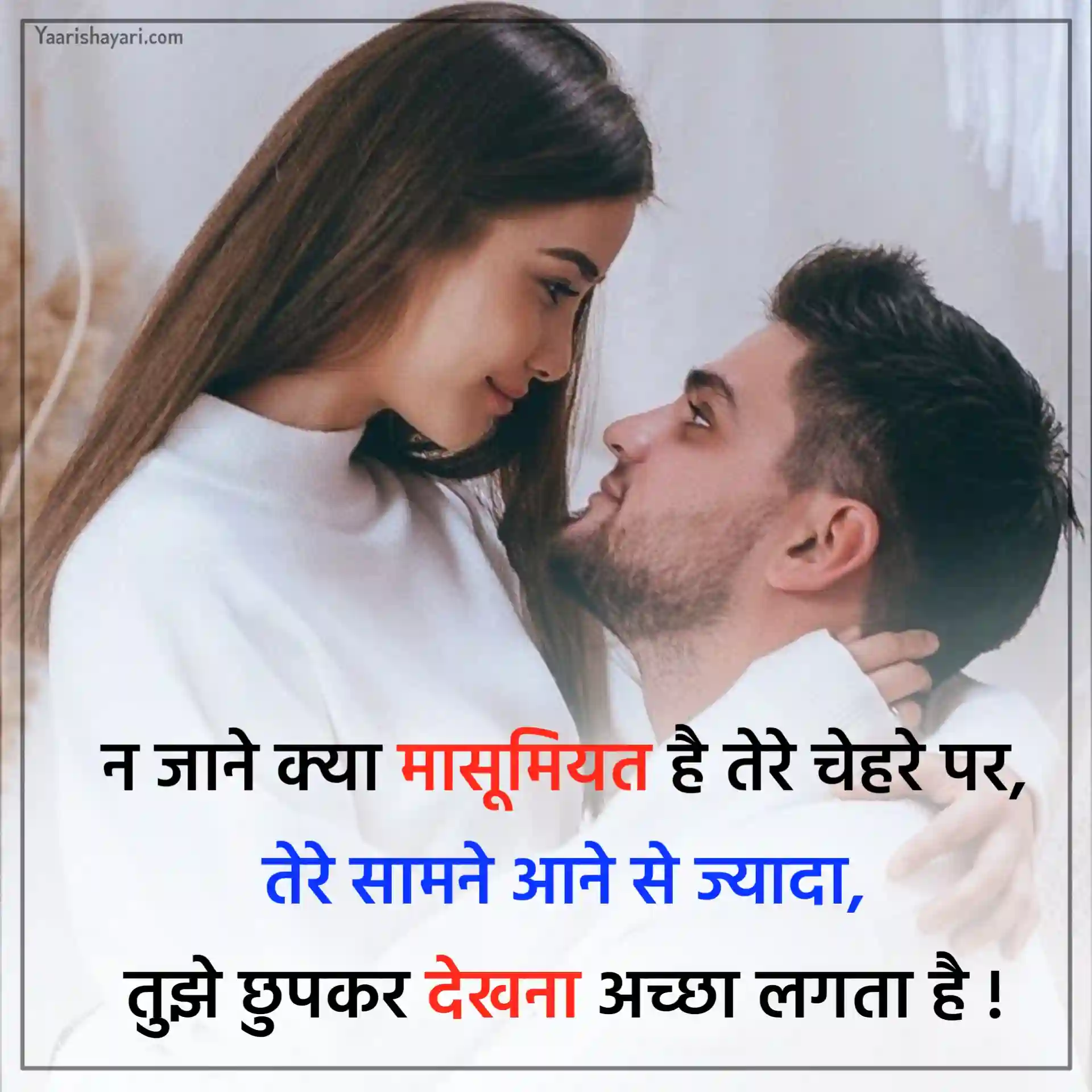 Hindi Love Quotes