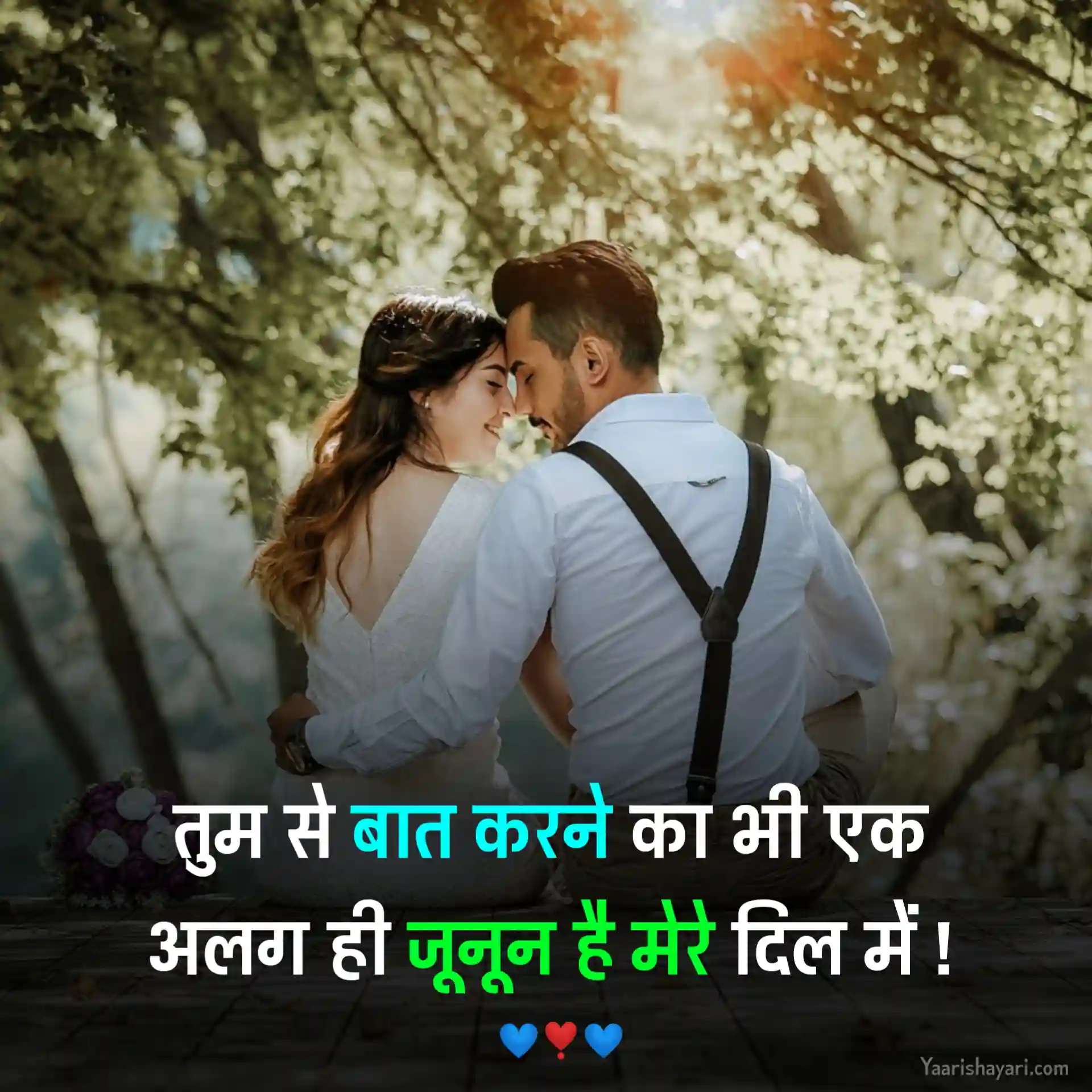 Hindi Love Quotes