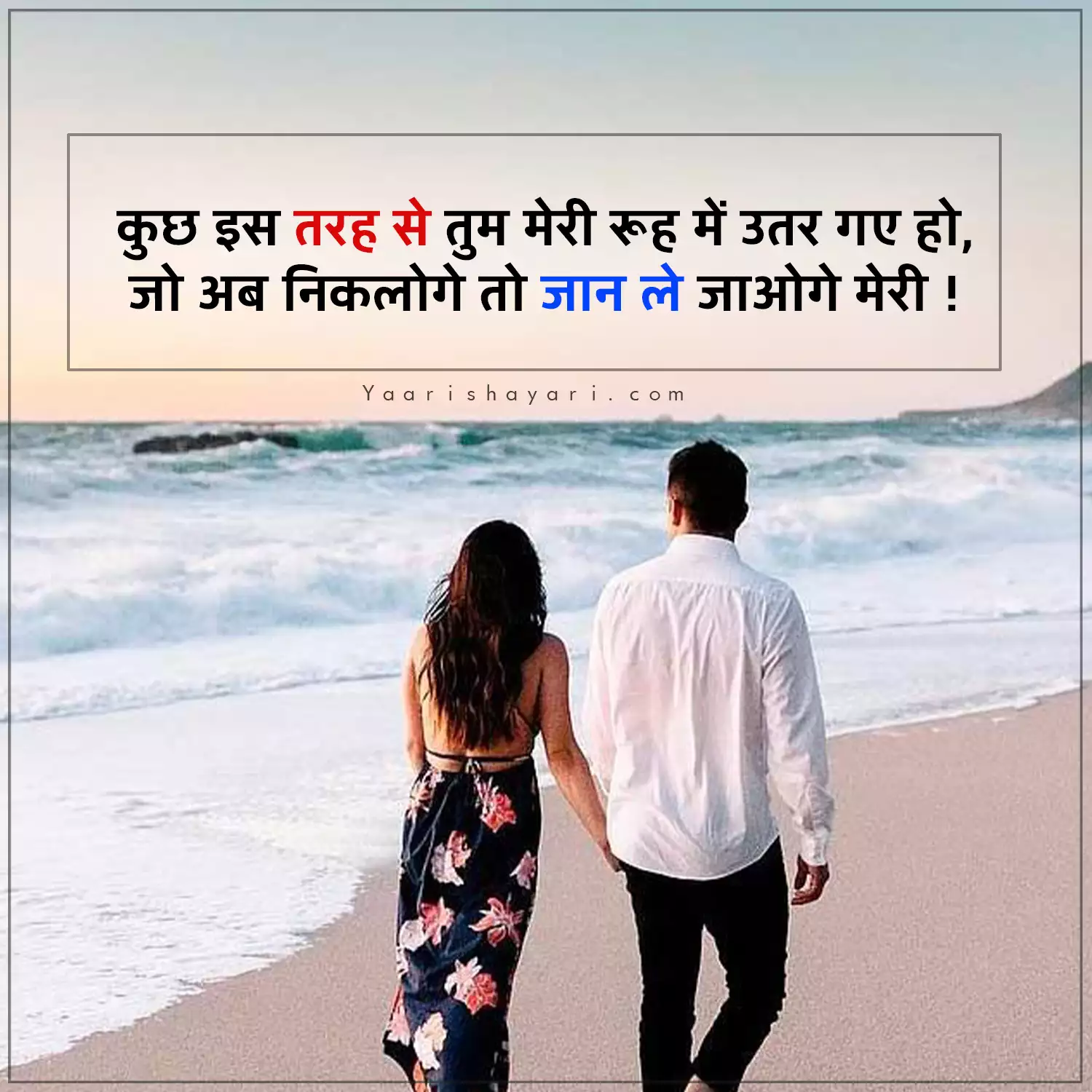 Love Quotes Hindi