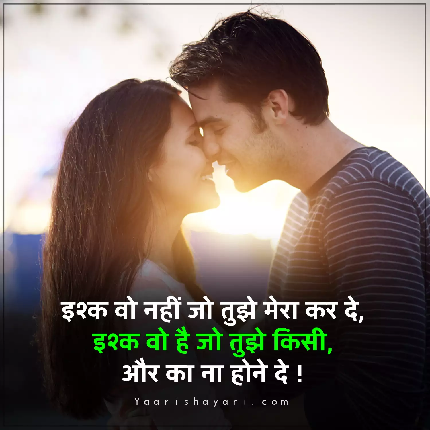 Love Quotes Hindi