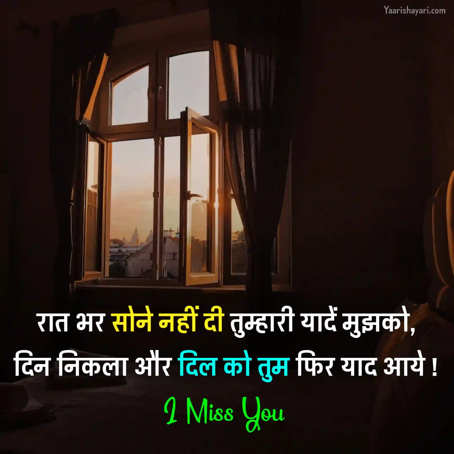 Miss You Shayari Hindi