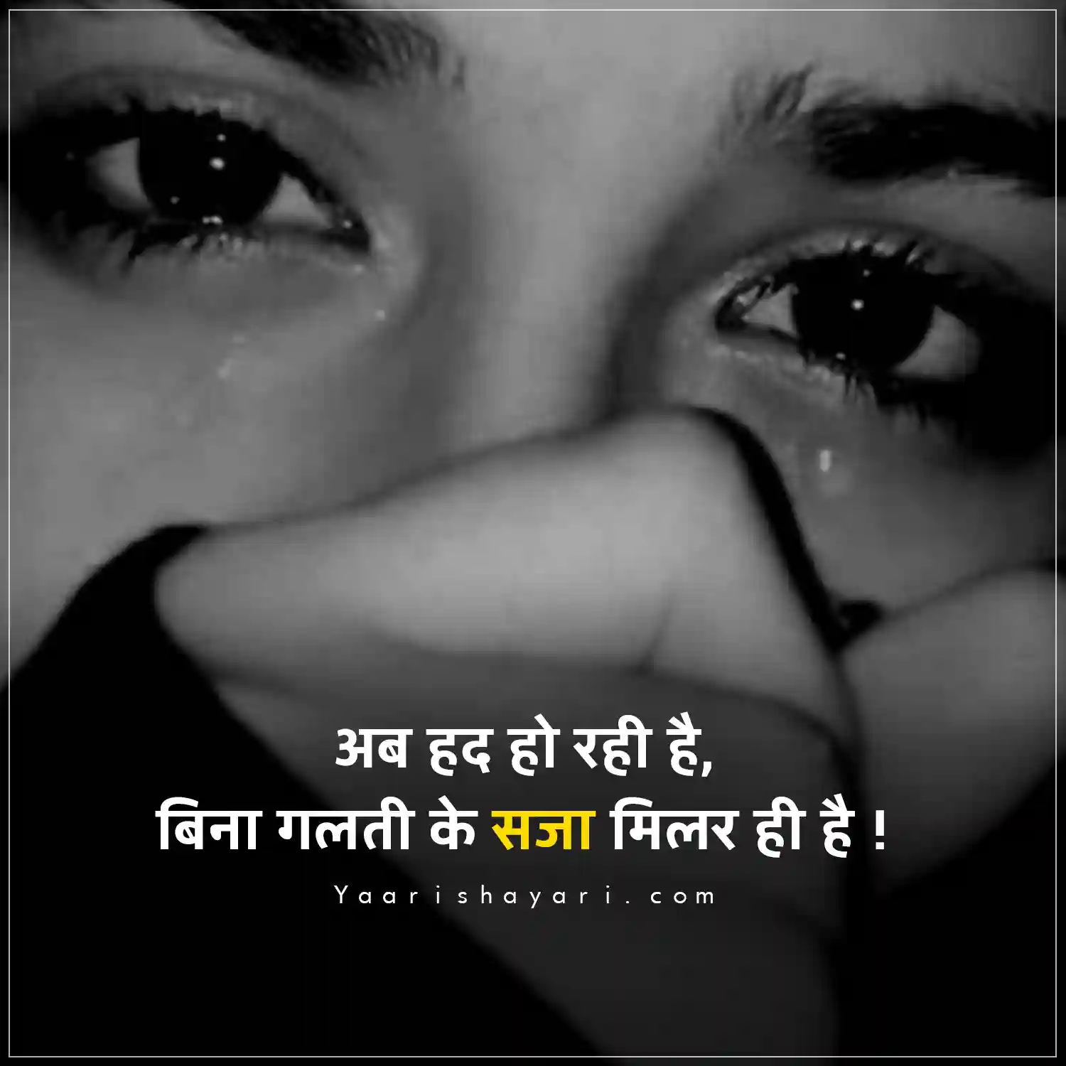 Mood off Shayari in Hindi