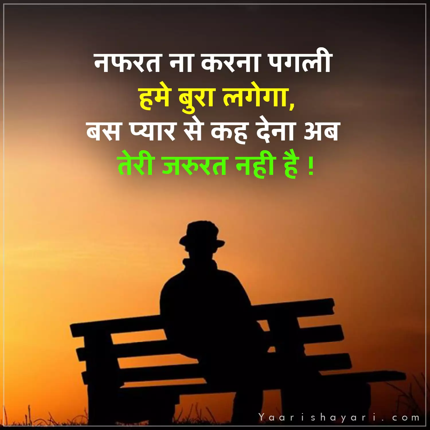 One Side Love Shayari in Hindi