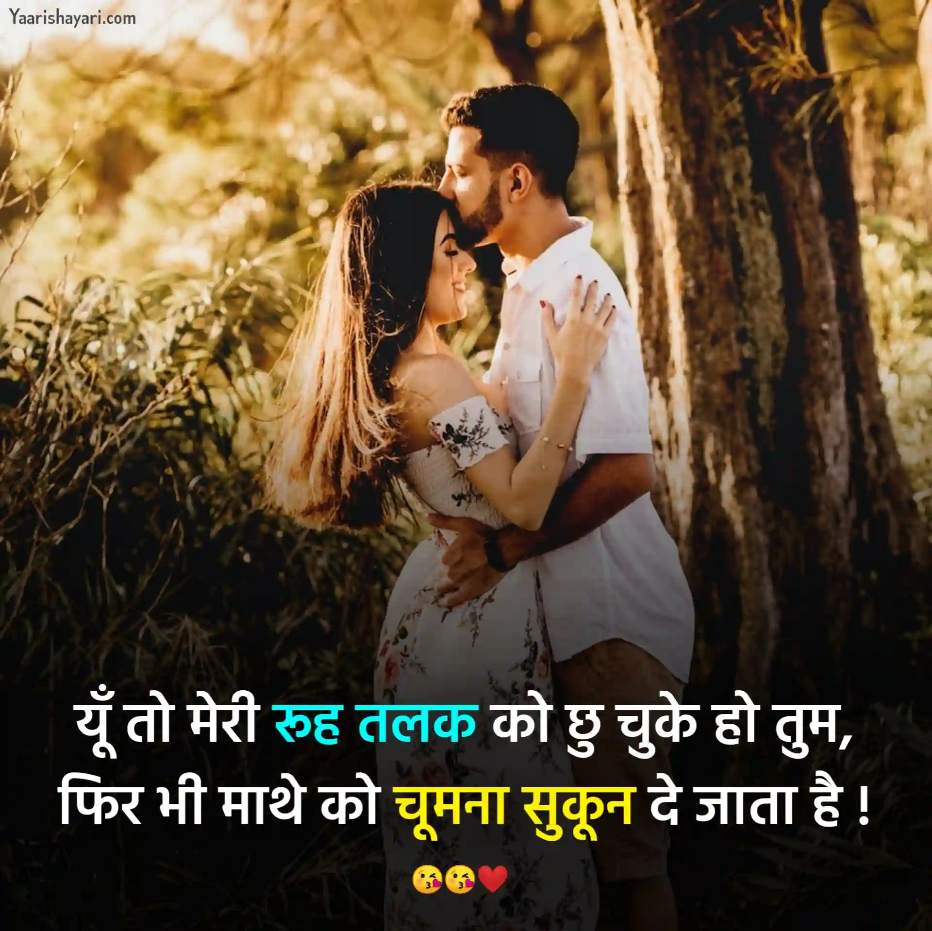 Quotes on Love in Hindi Image