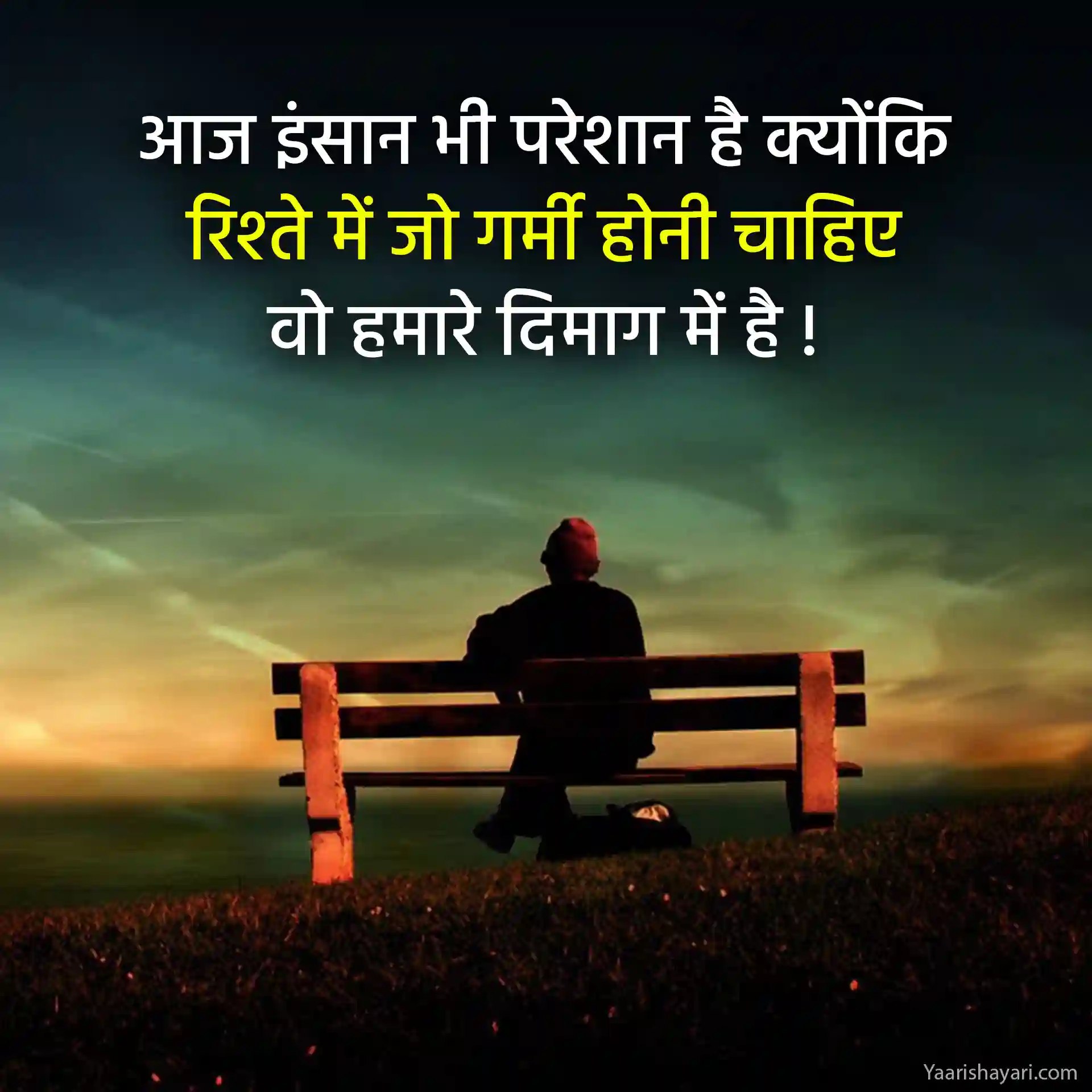 Selfish Quotes Hindi