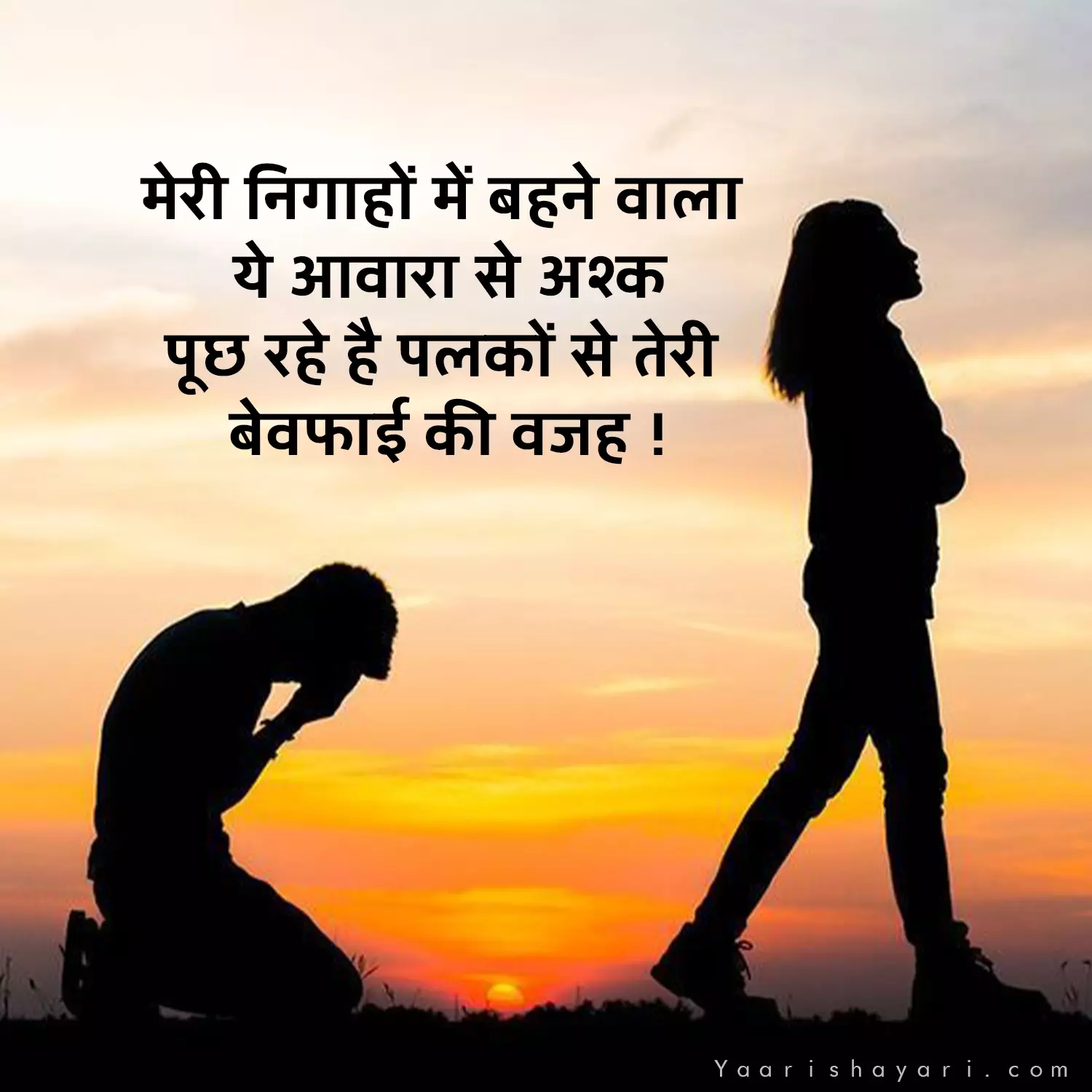 Bewafa Dard Bhari Shayari