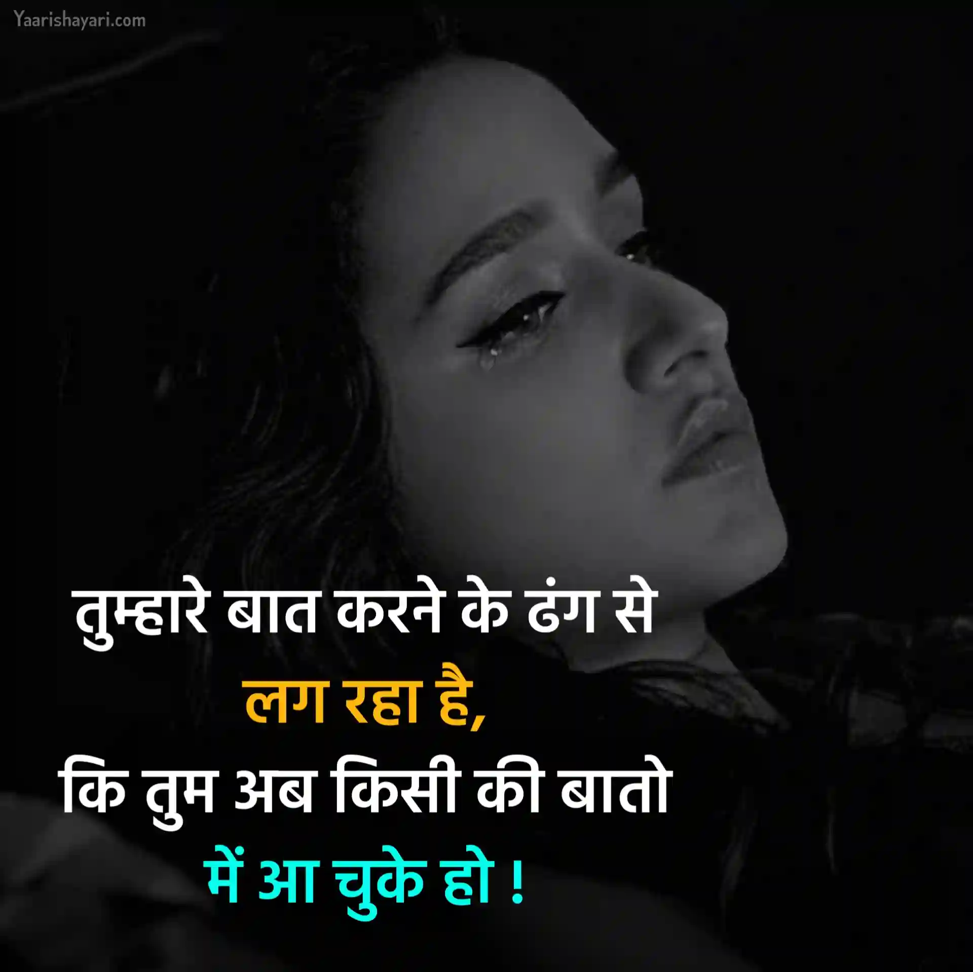 Bewafa Shayari in Hindi