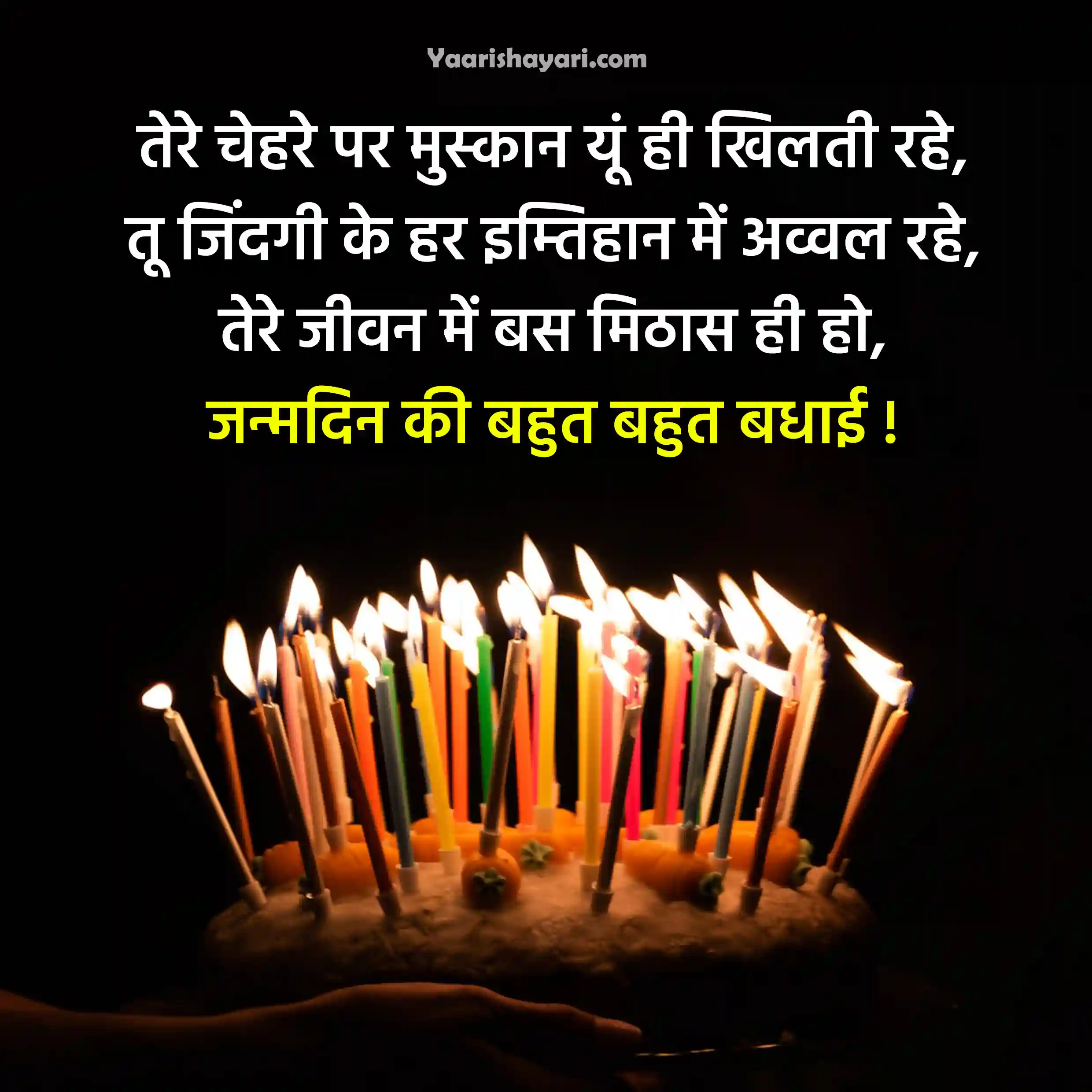 Birthday Wishes Hindi Image