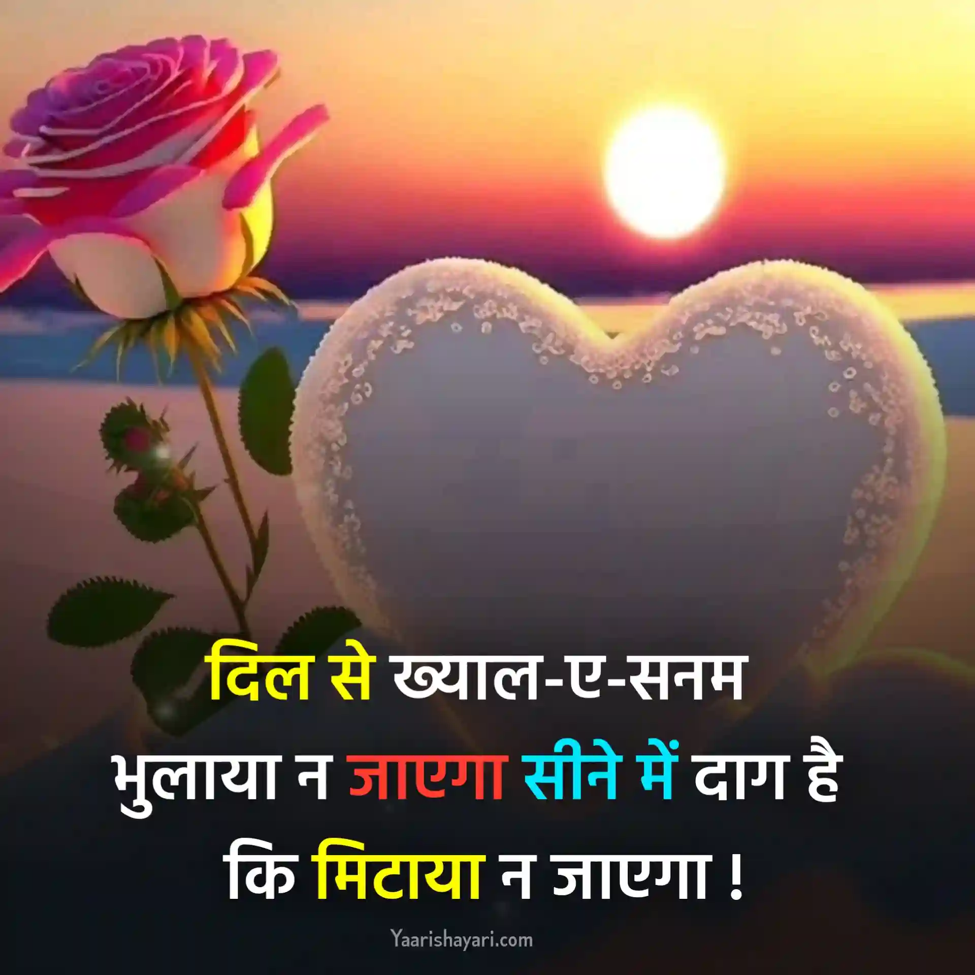 Dil Shayari Hindi