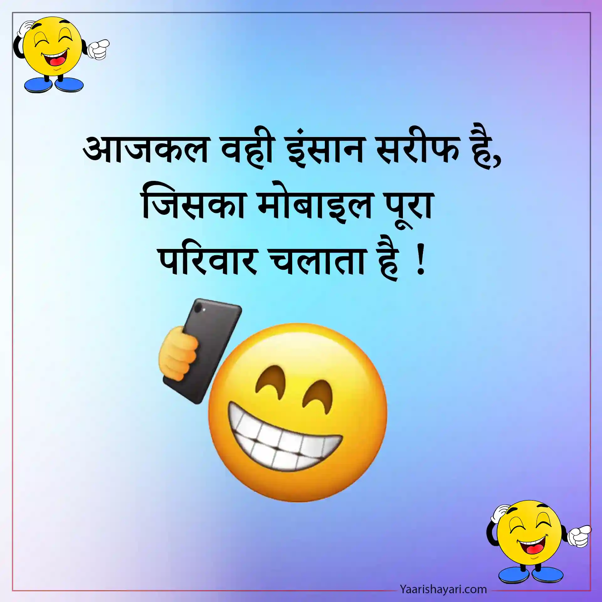 friendship quotes funny in hindi