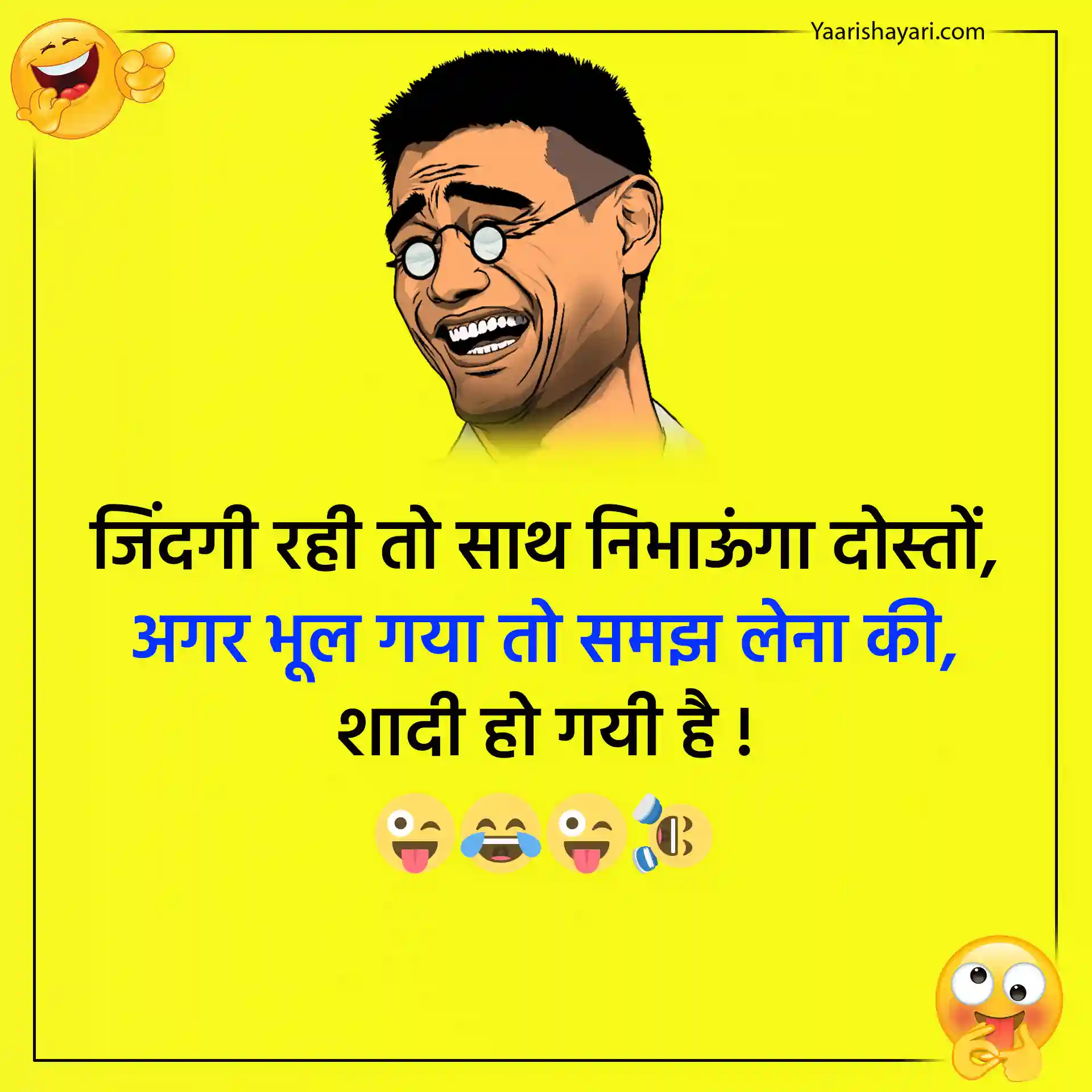 Funny Friendship Quotes Hindi Mian