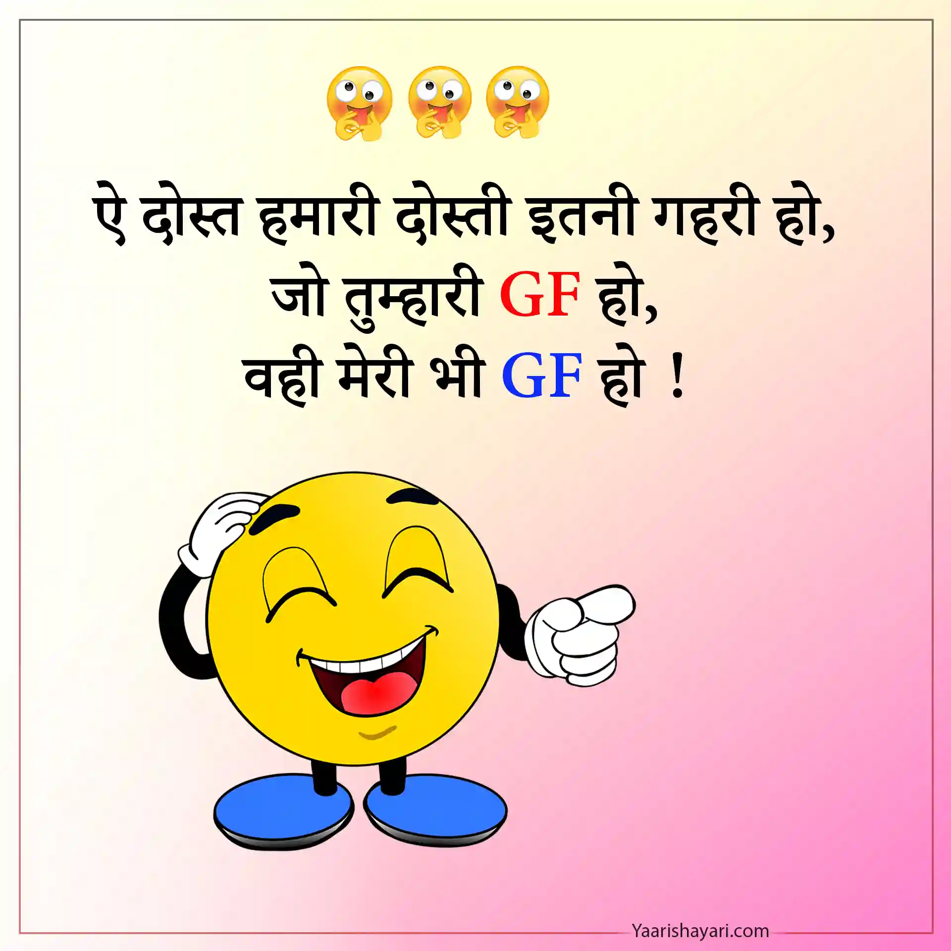 Funny Friendship Quotes in Hindi