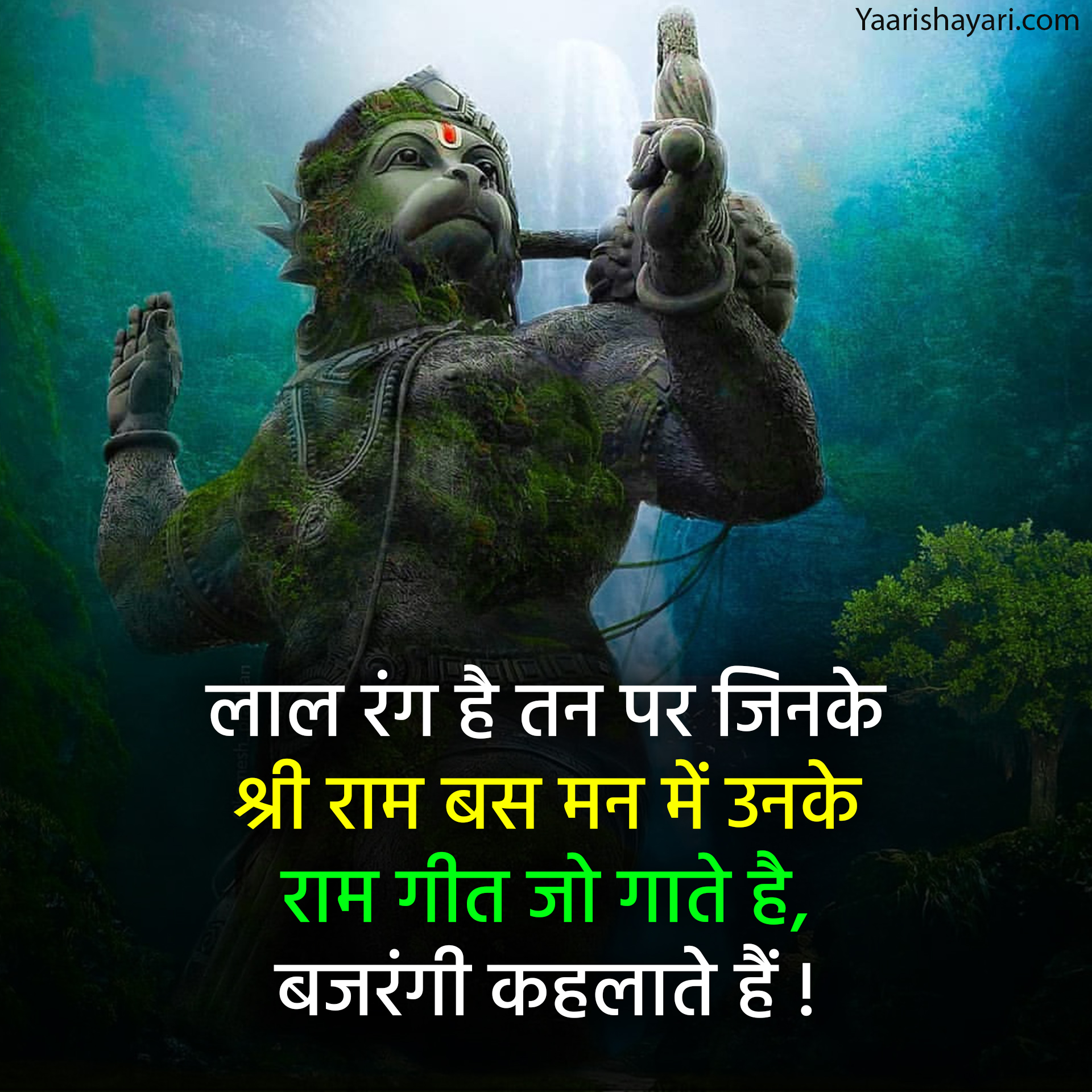 Hanuman Status in Hindi