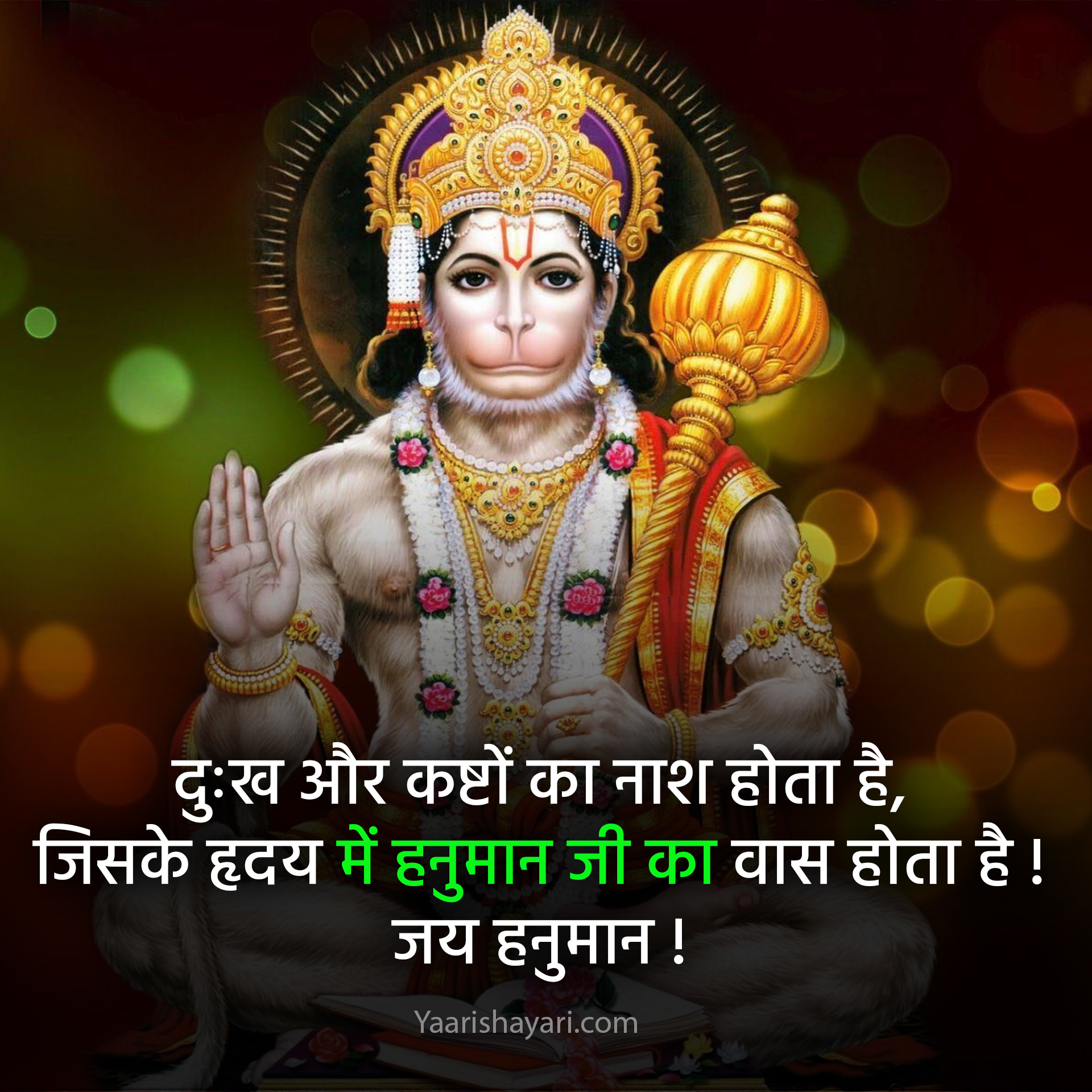 Hanuman ji Status Image