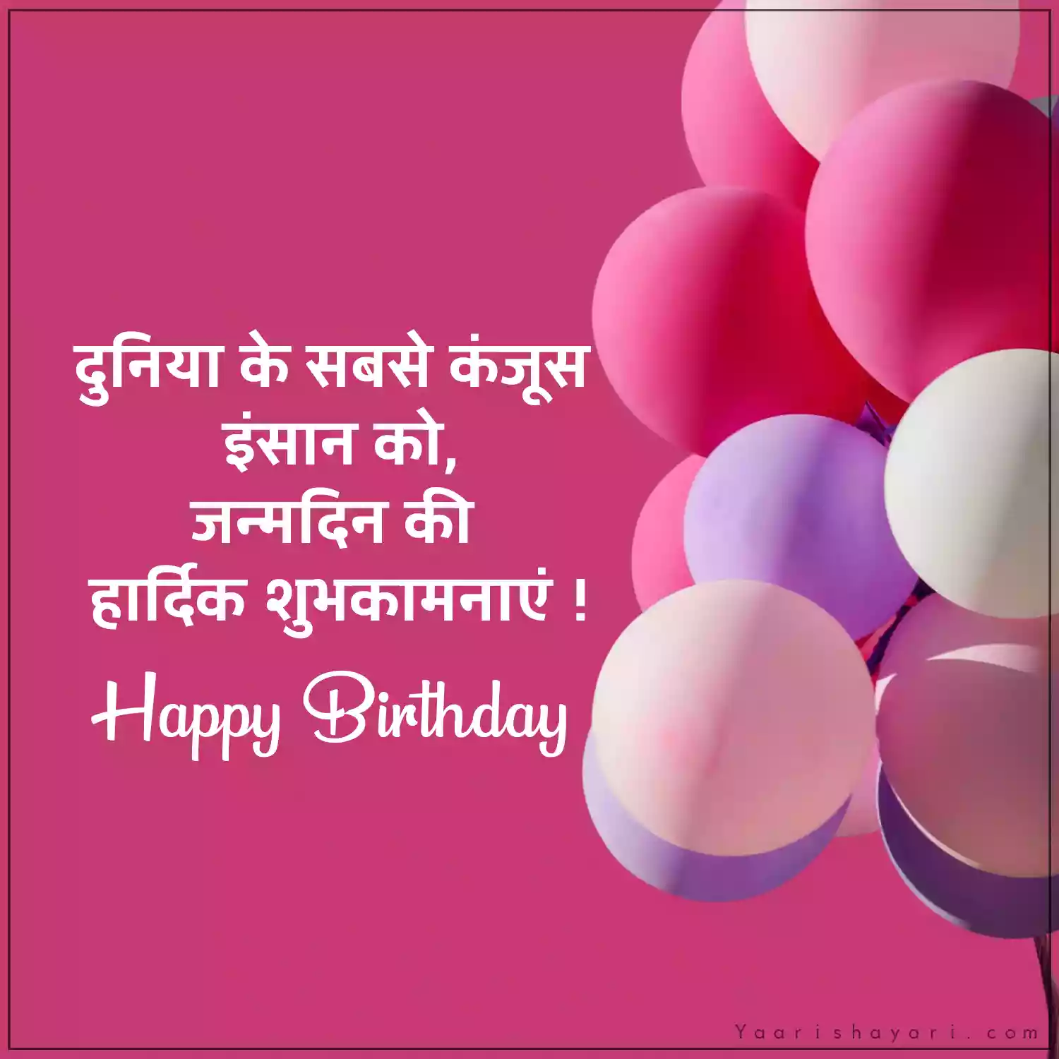 Happy Birthday Image Hindi