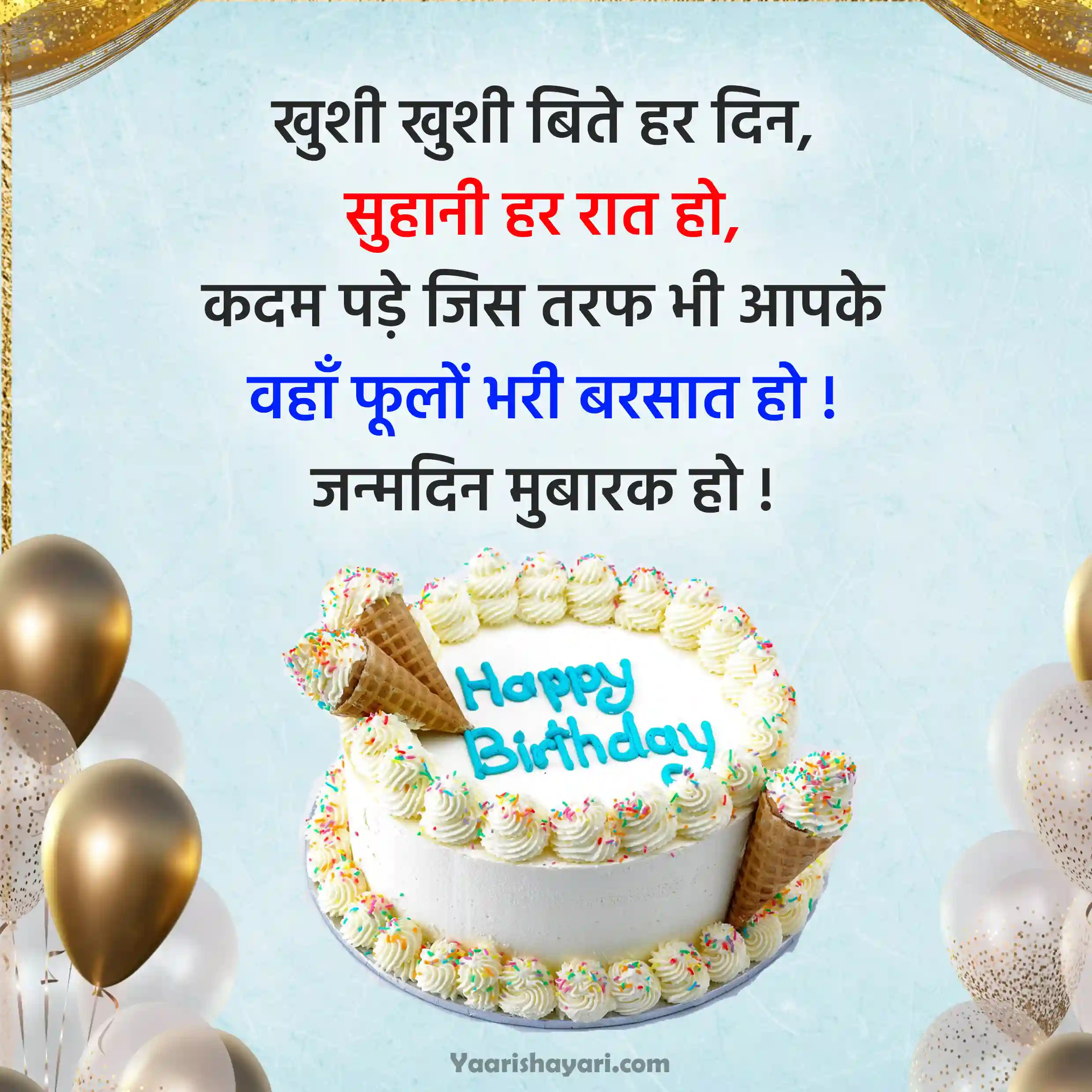 Happy Birthday Wishes in Hindi Image