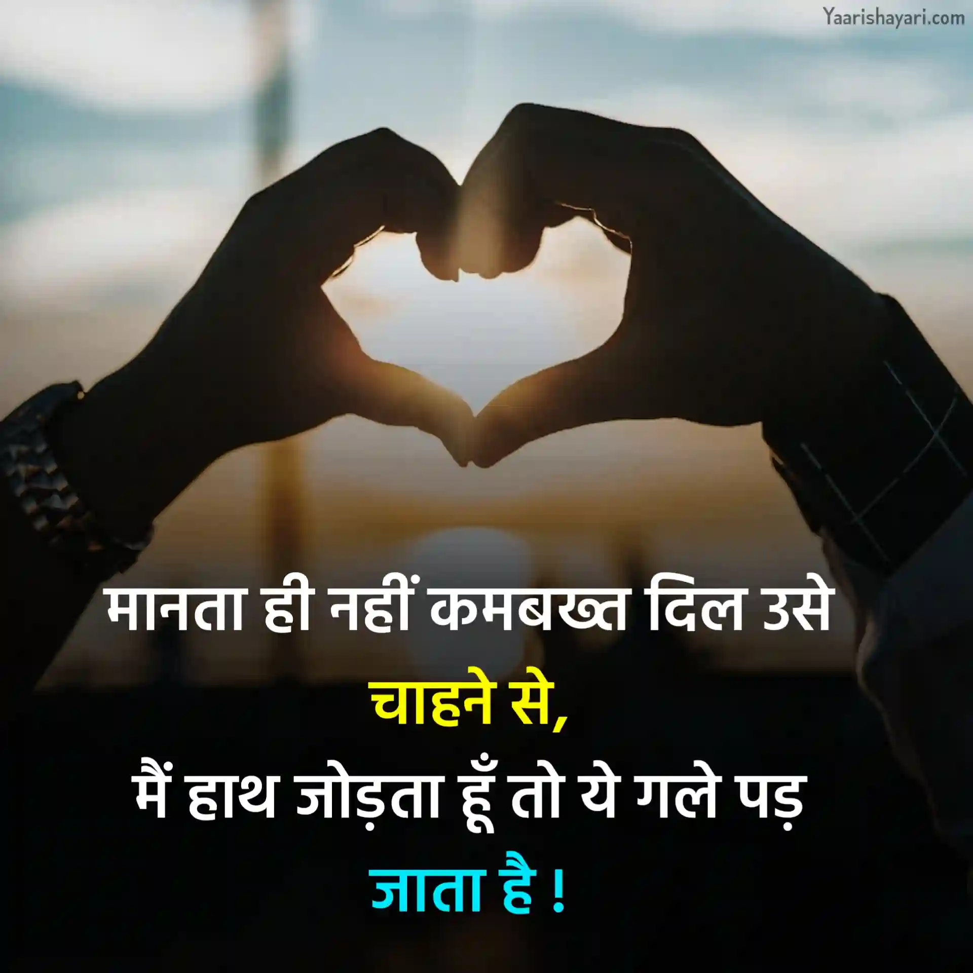 Shayari Dil Ki