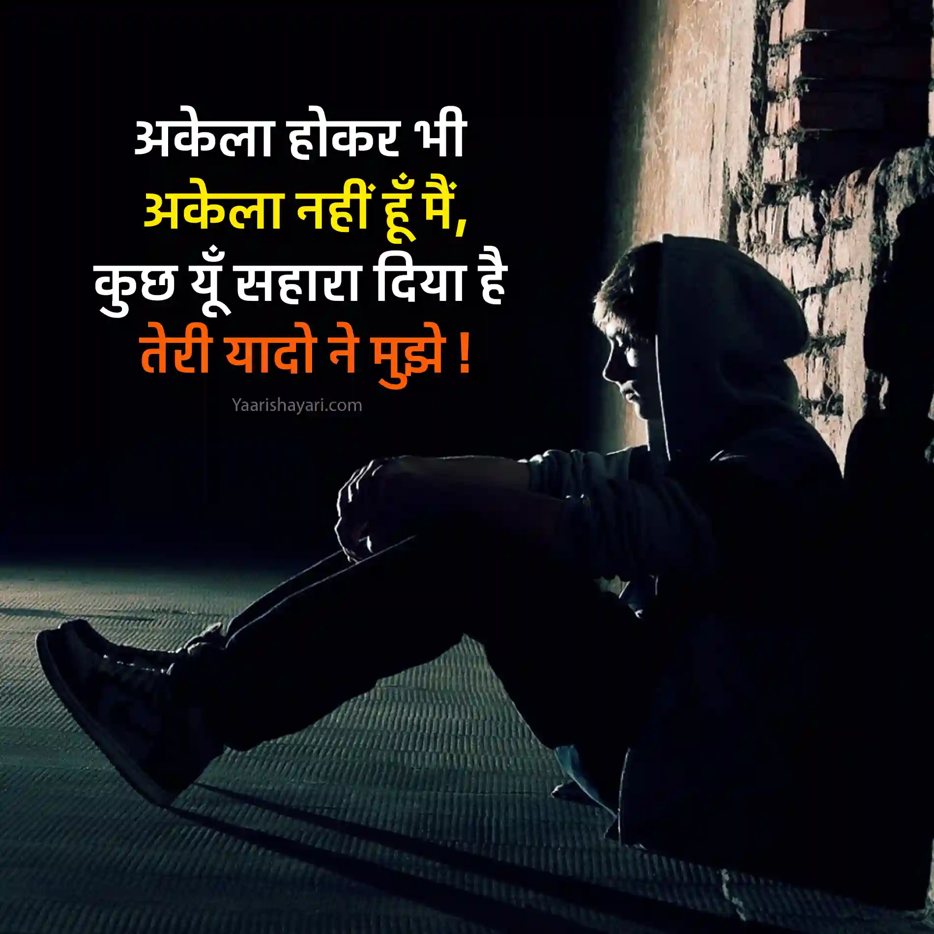 Alone Shayari Hindi Main