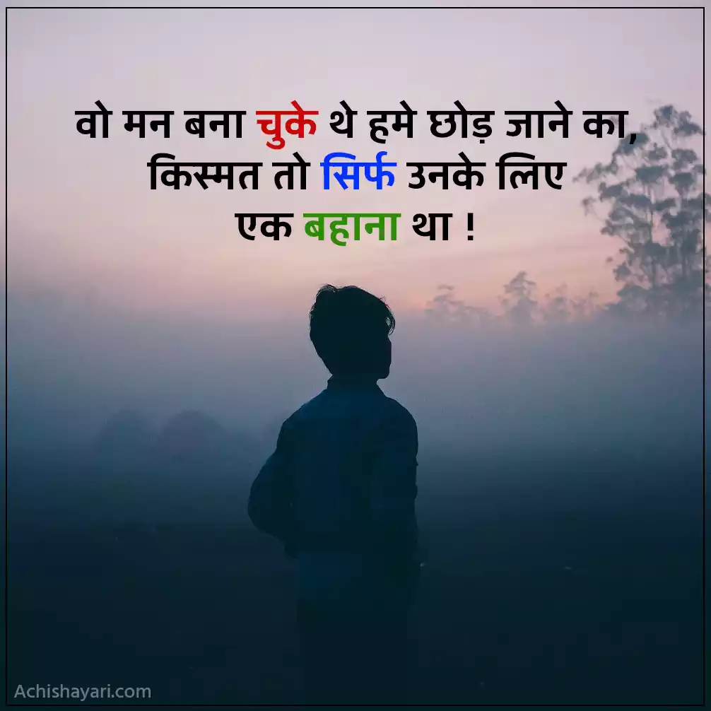 Alone Shayari in Hindi