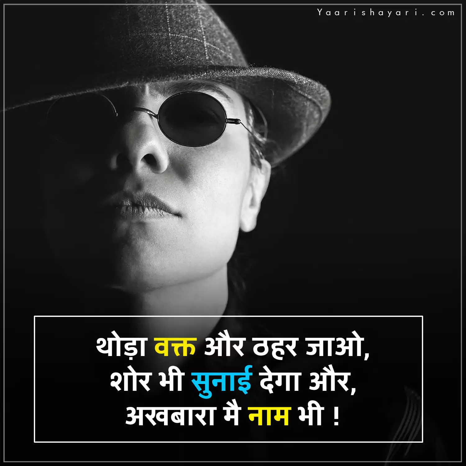 Attitude Shayari Caption