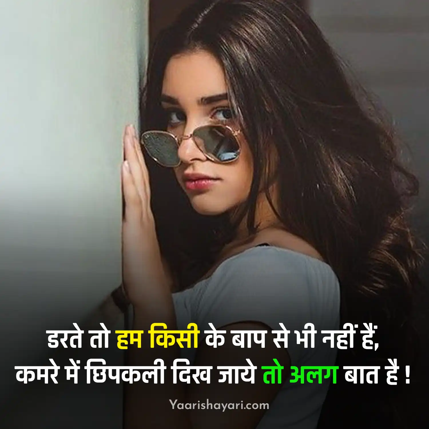 Attitude Shayari for Girls