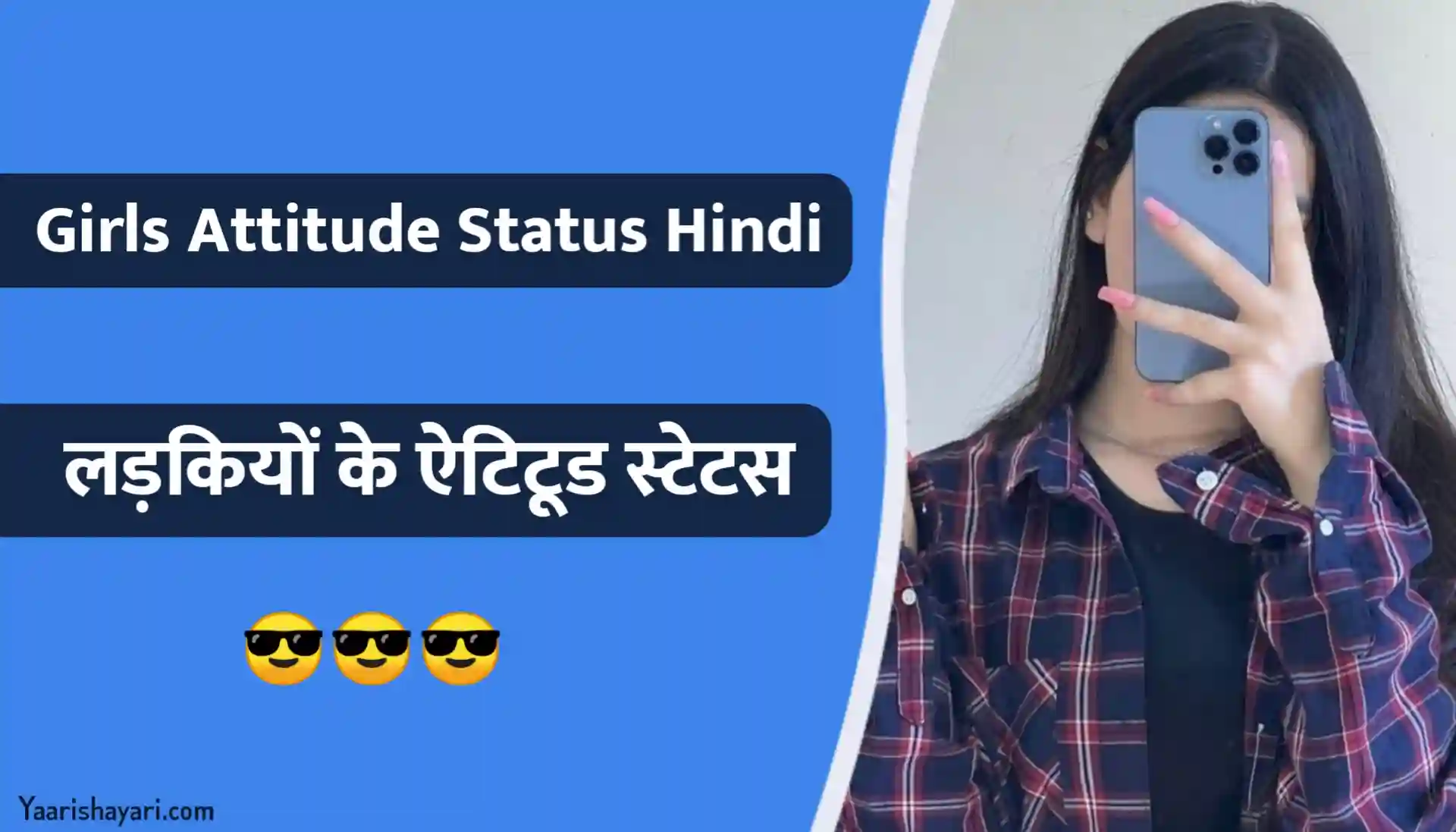 80-girls-attitude-status-in-hindi