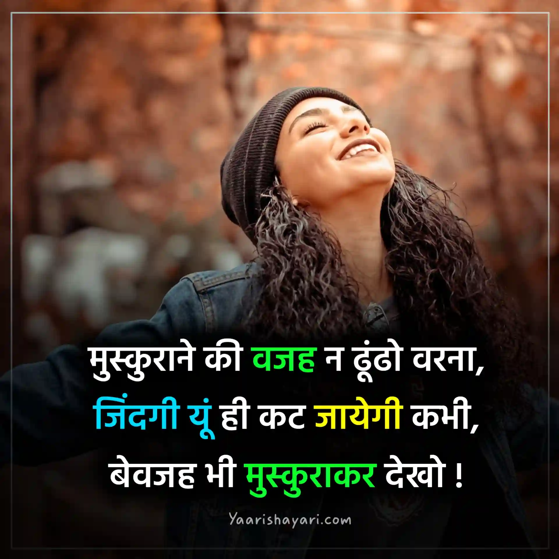 Best Life Shayari in Hindi