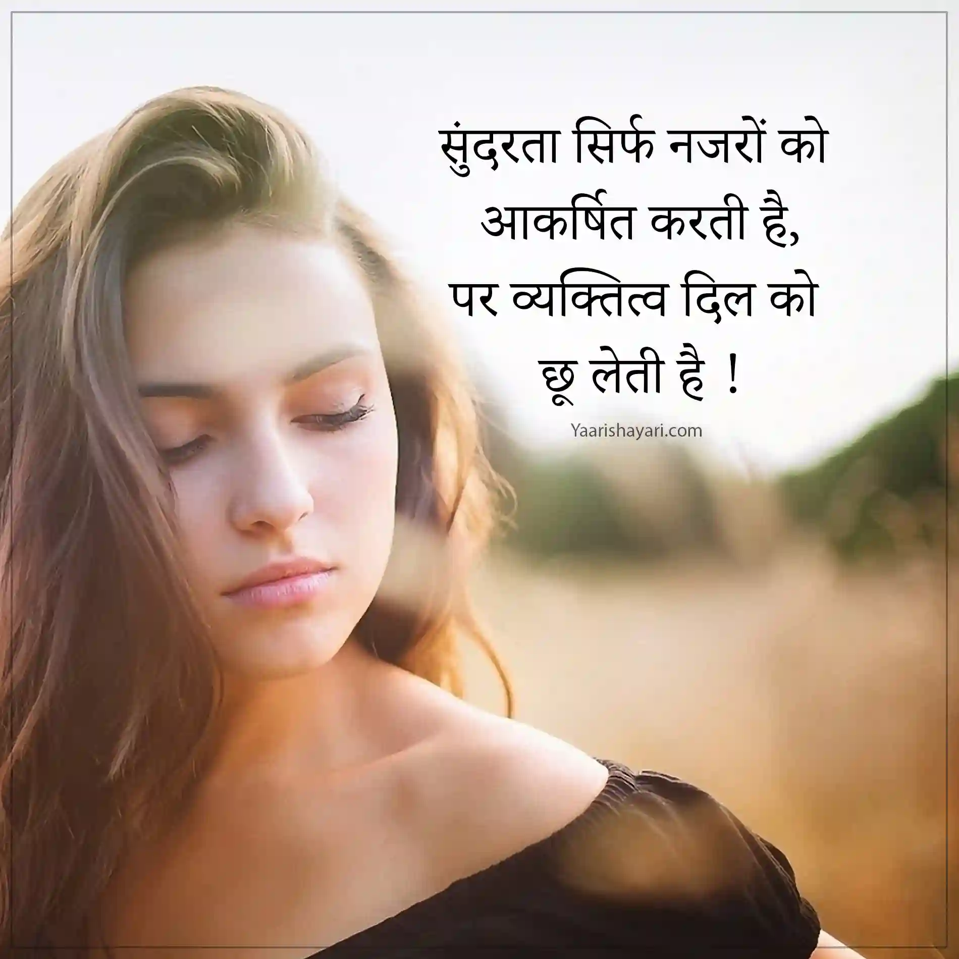 70-personality-quotes-in-hindi