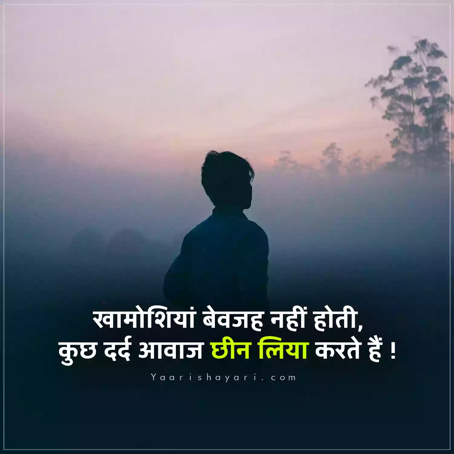 Caption for Inastagram in Hindi