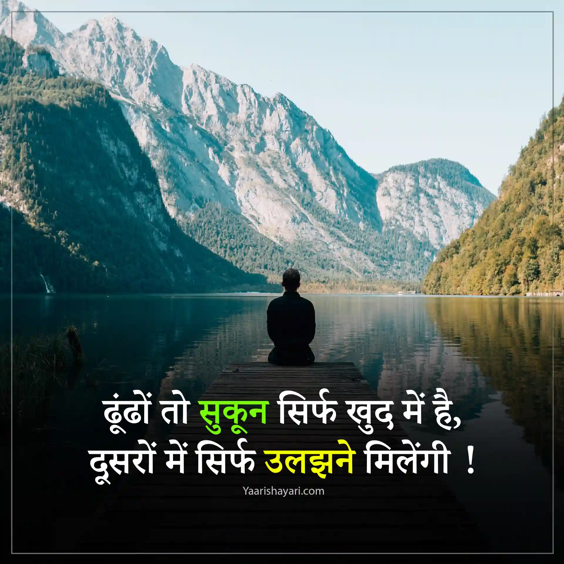 Caption in Hindi