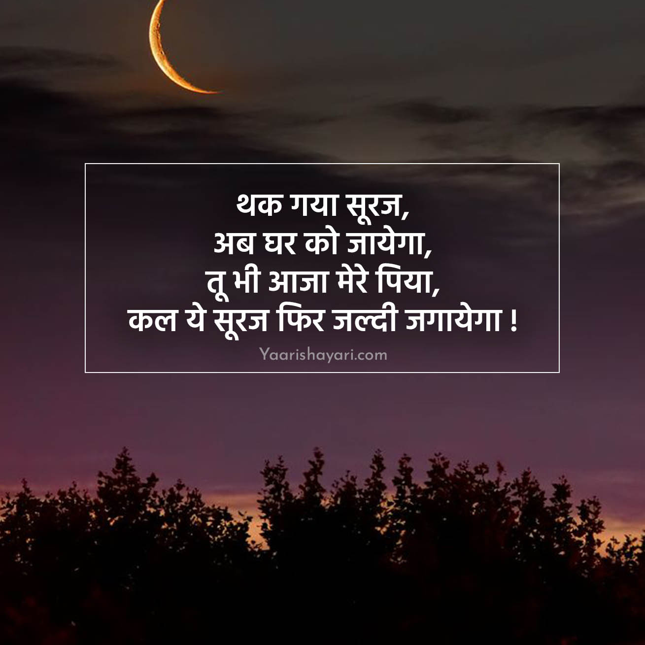 Good Evening Shayari Hindi Main
