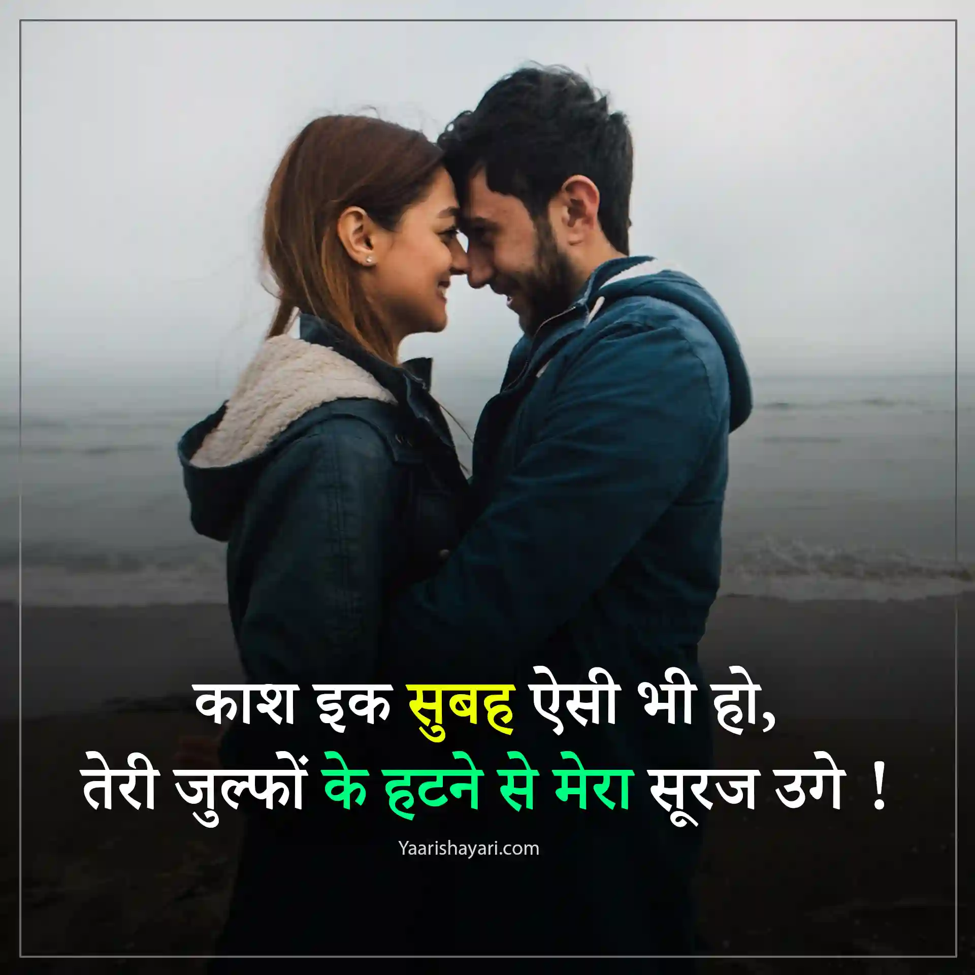 Insta Caption in Hindi