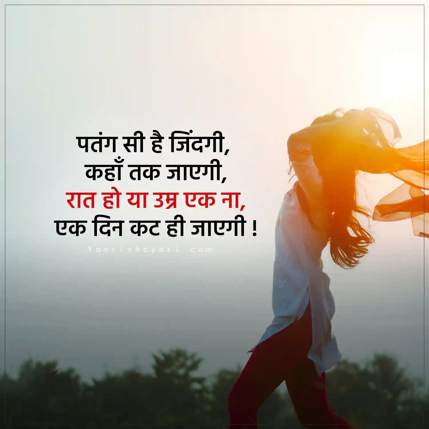 Life Quotes Hindi