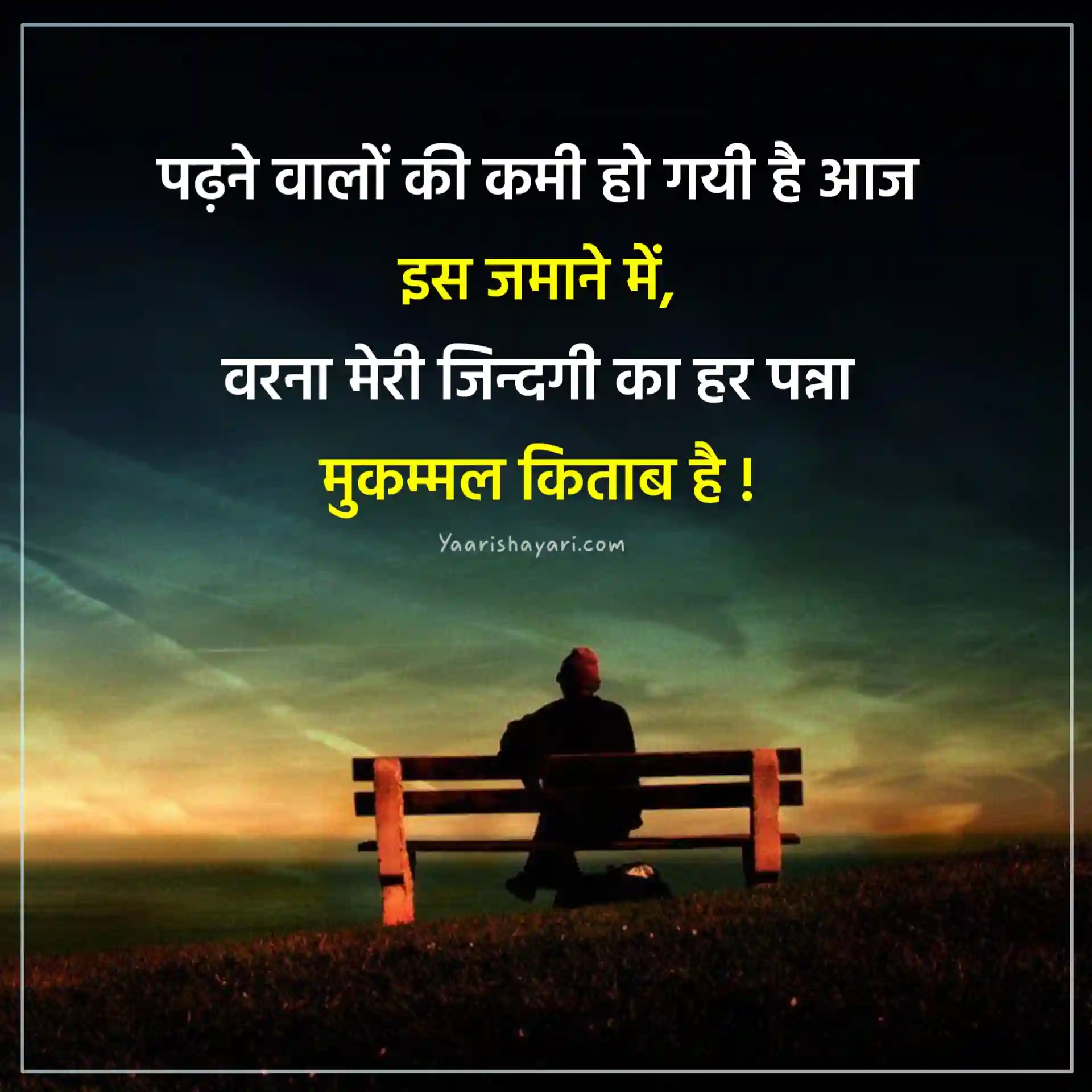 Life Shayari Hindi