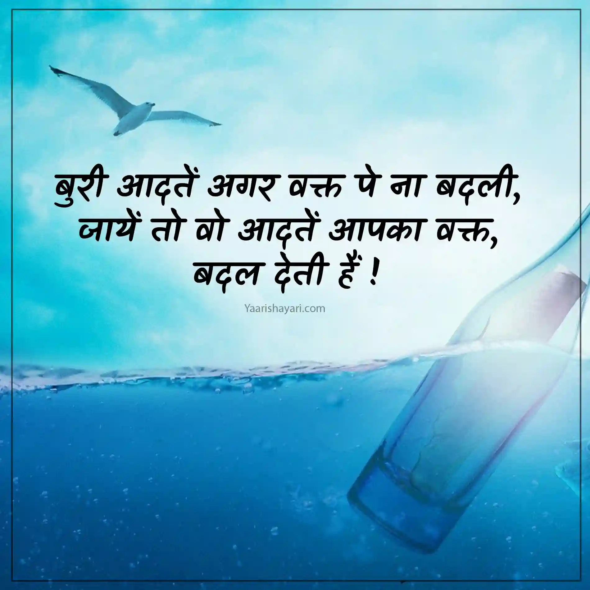 Life Shayari Quotes in Hindi