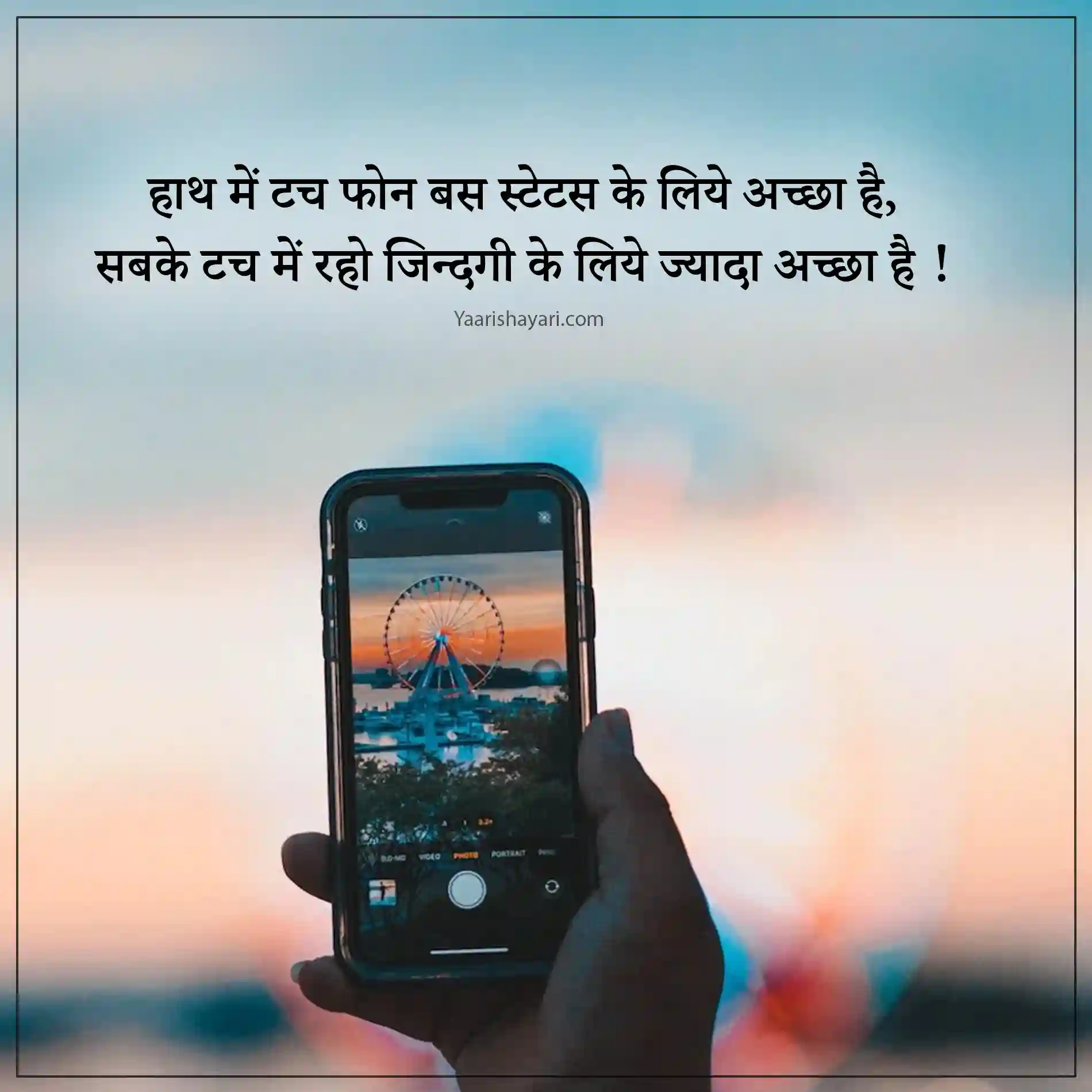 Life Shayari in Hindi