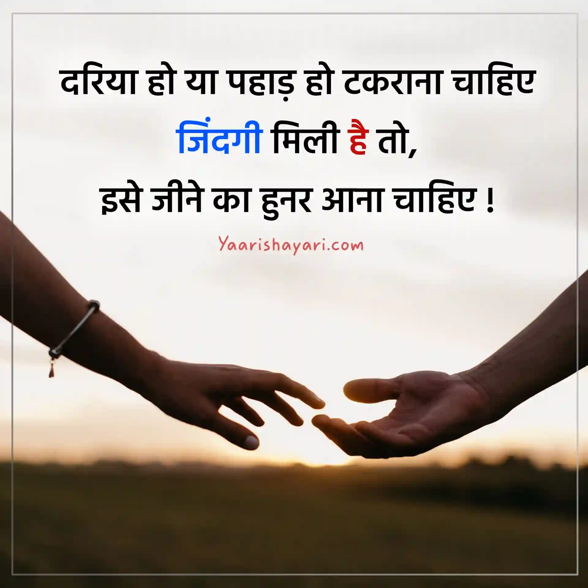 Life Shayari