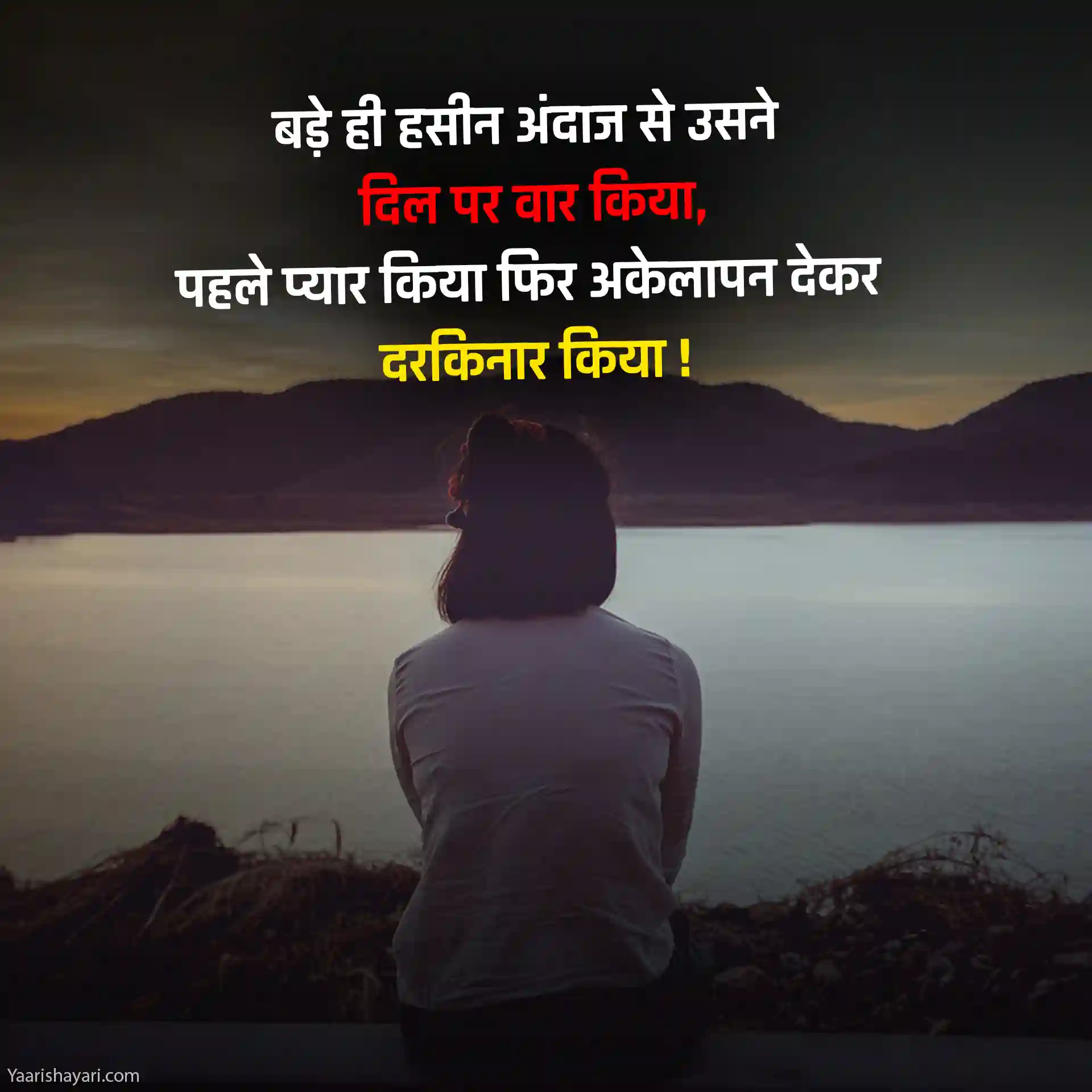 Sad Alone Shayari in Hindi