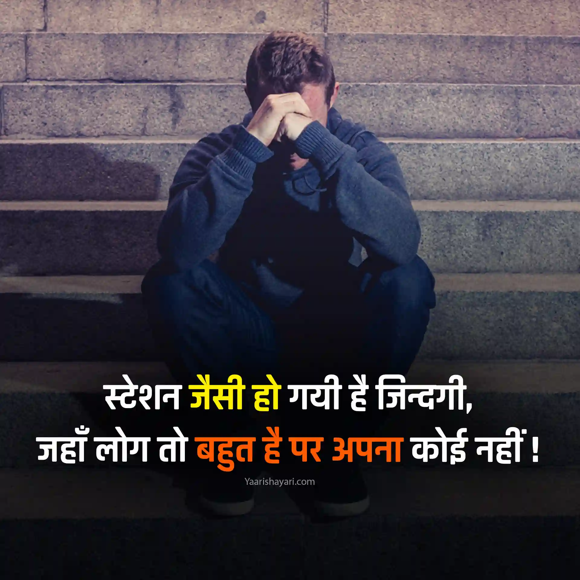 Sad Alone Shayari