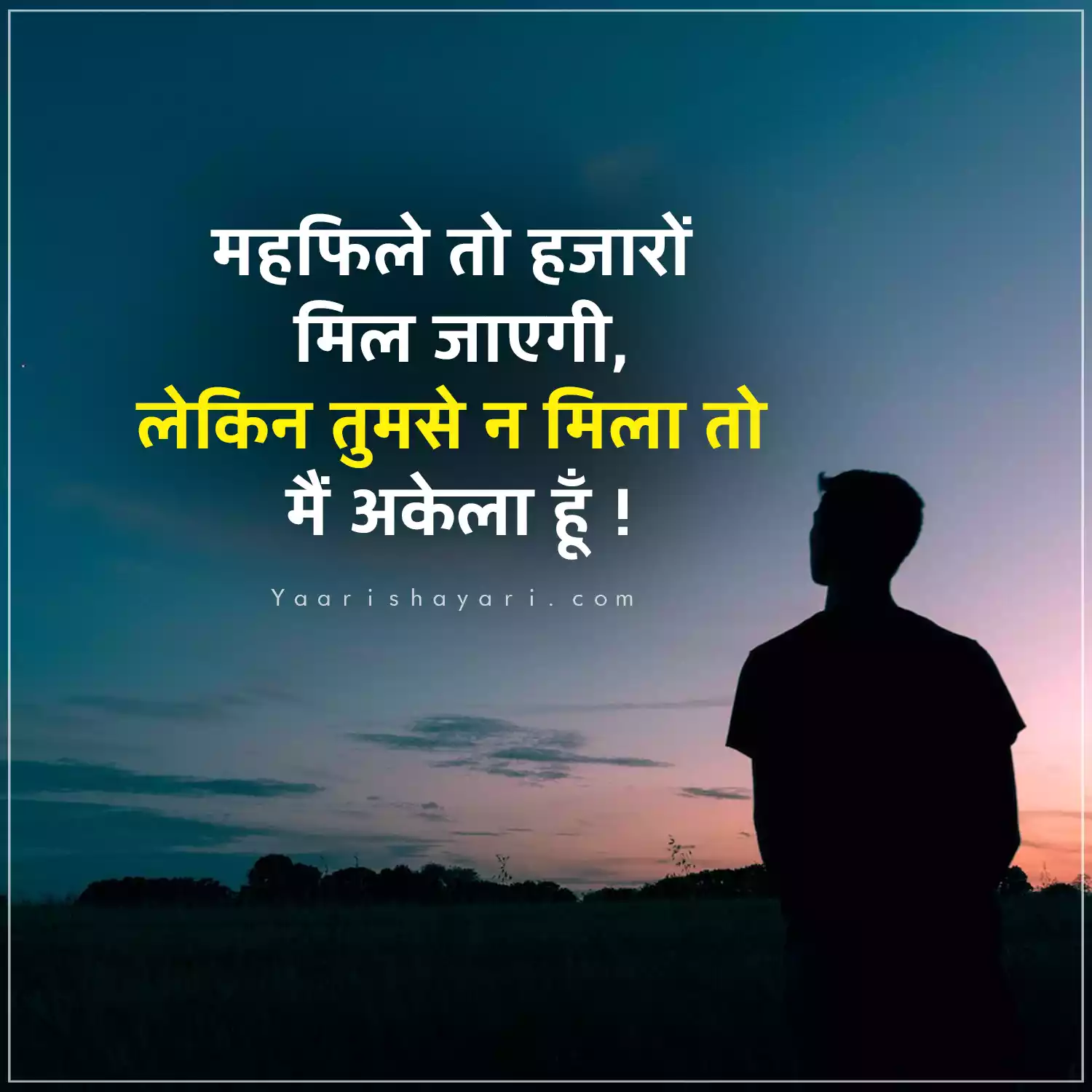 Shayari Alone