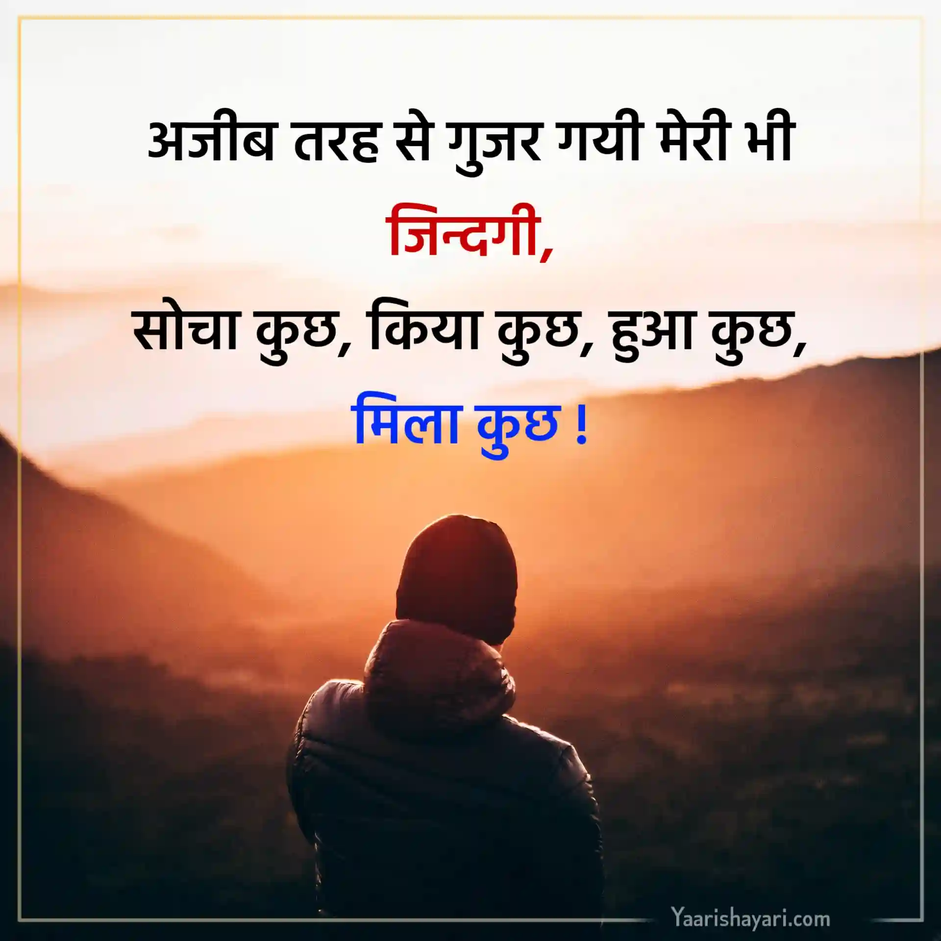 Shayari on Life