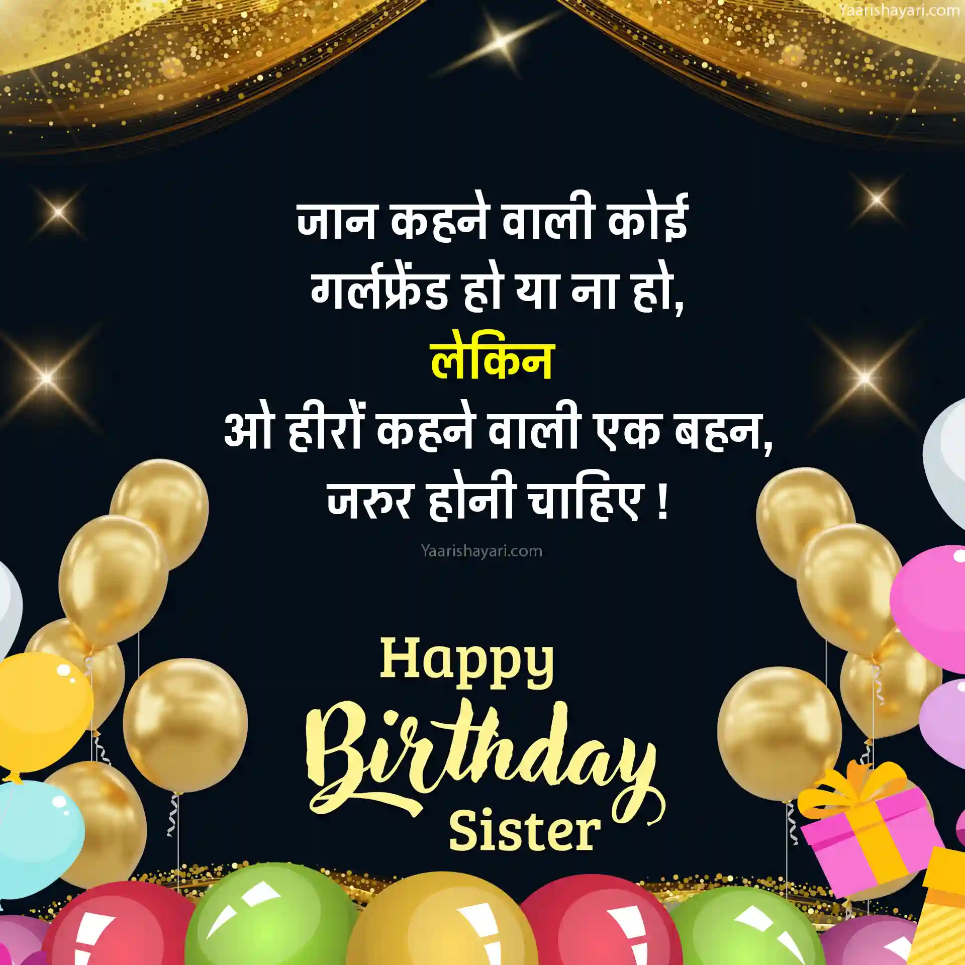 Sisster Birthday Wishes in Hindi